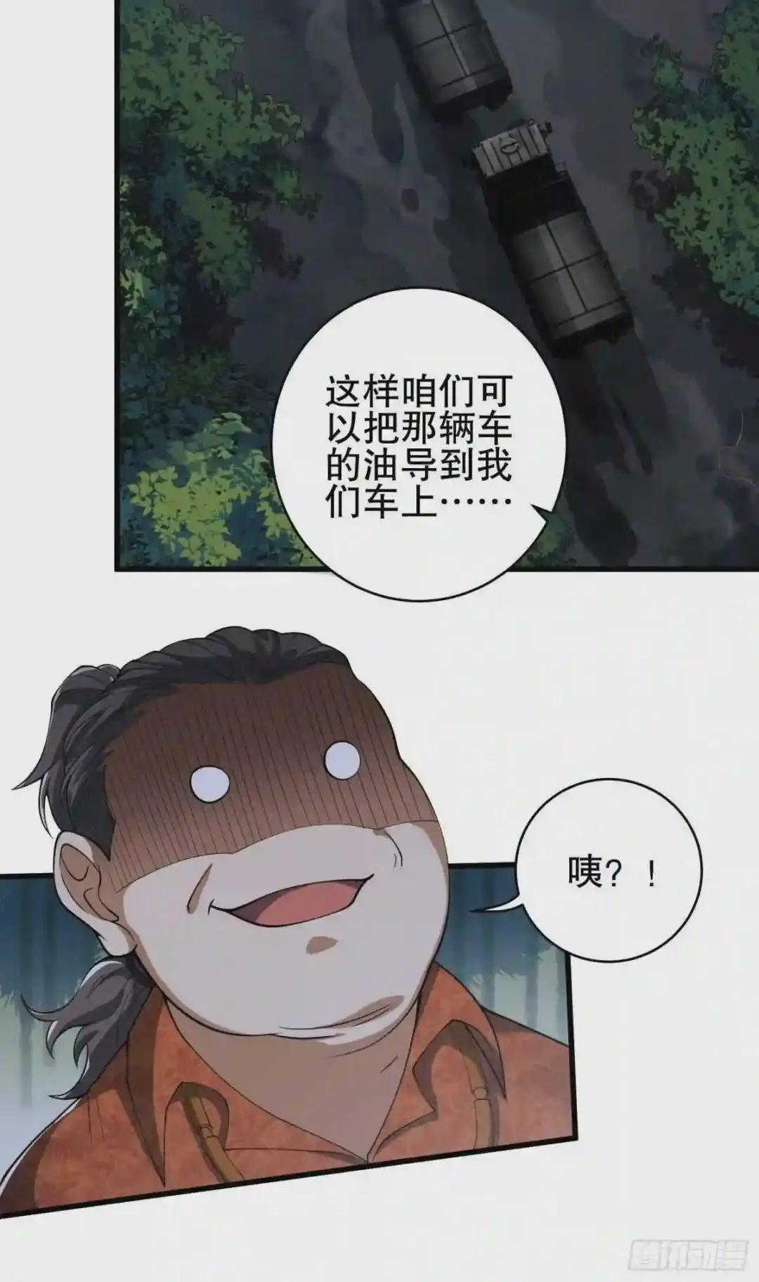 52 打劫!! 第8页