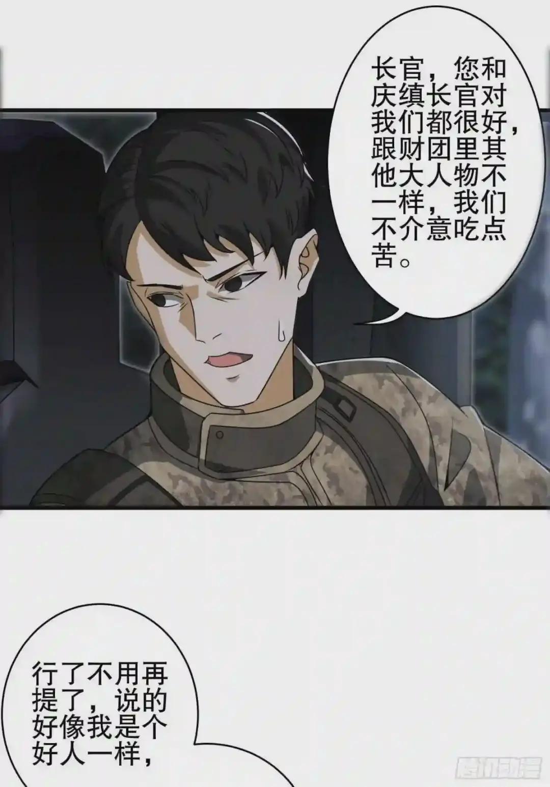 52 打劫!! 第10页
