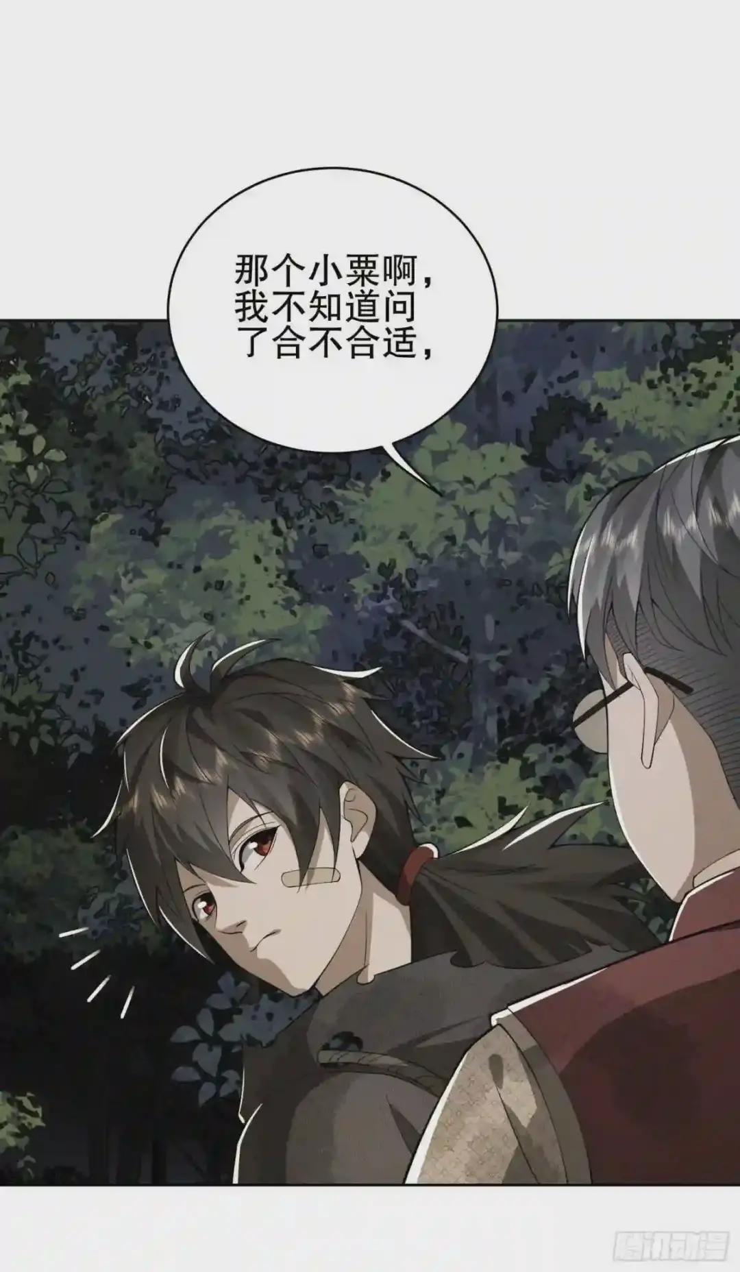 52 打劫!! 第18页