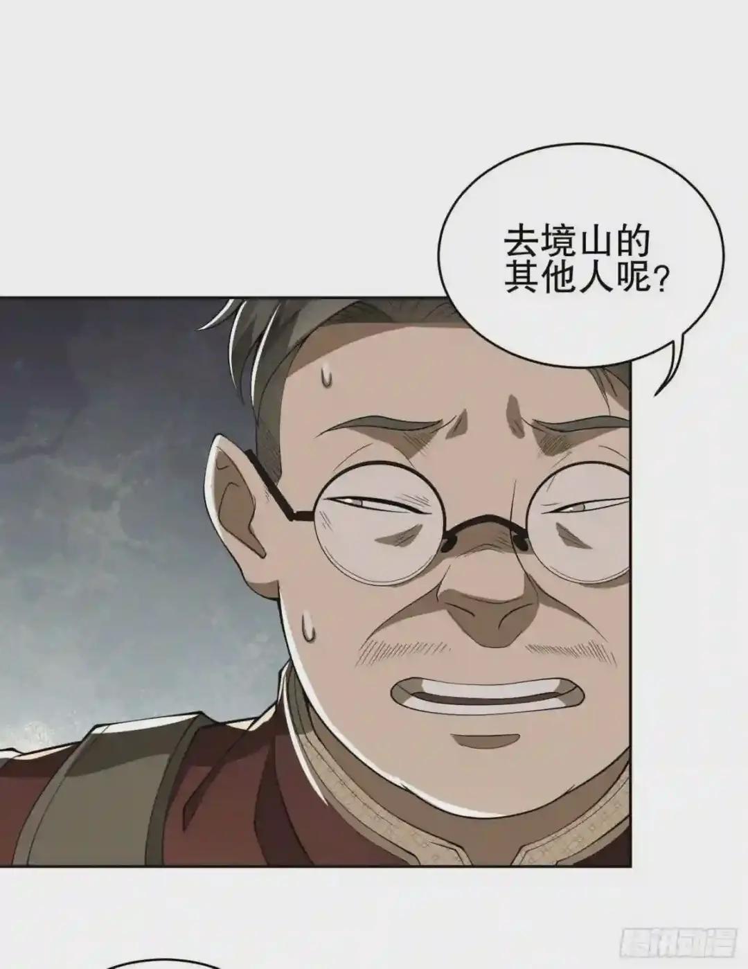 52 打劫!! 第19页