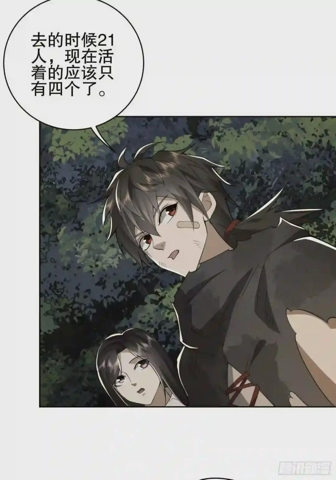 52 打劫!! 第20页