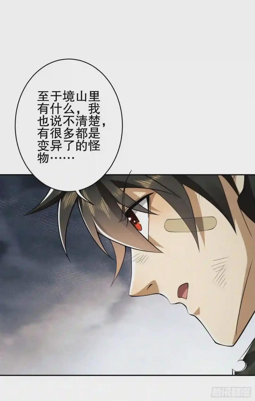 52 打劫!! 第22页