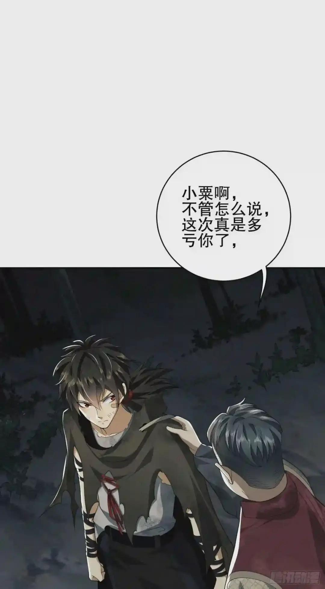 52 打劫!! 第23页