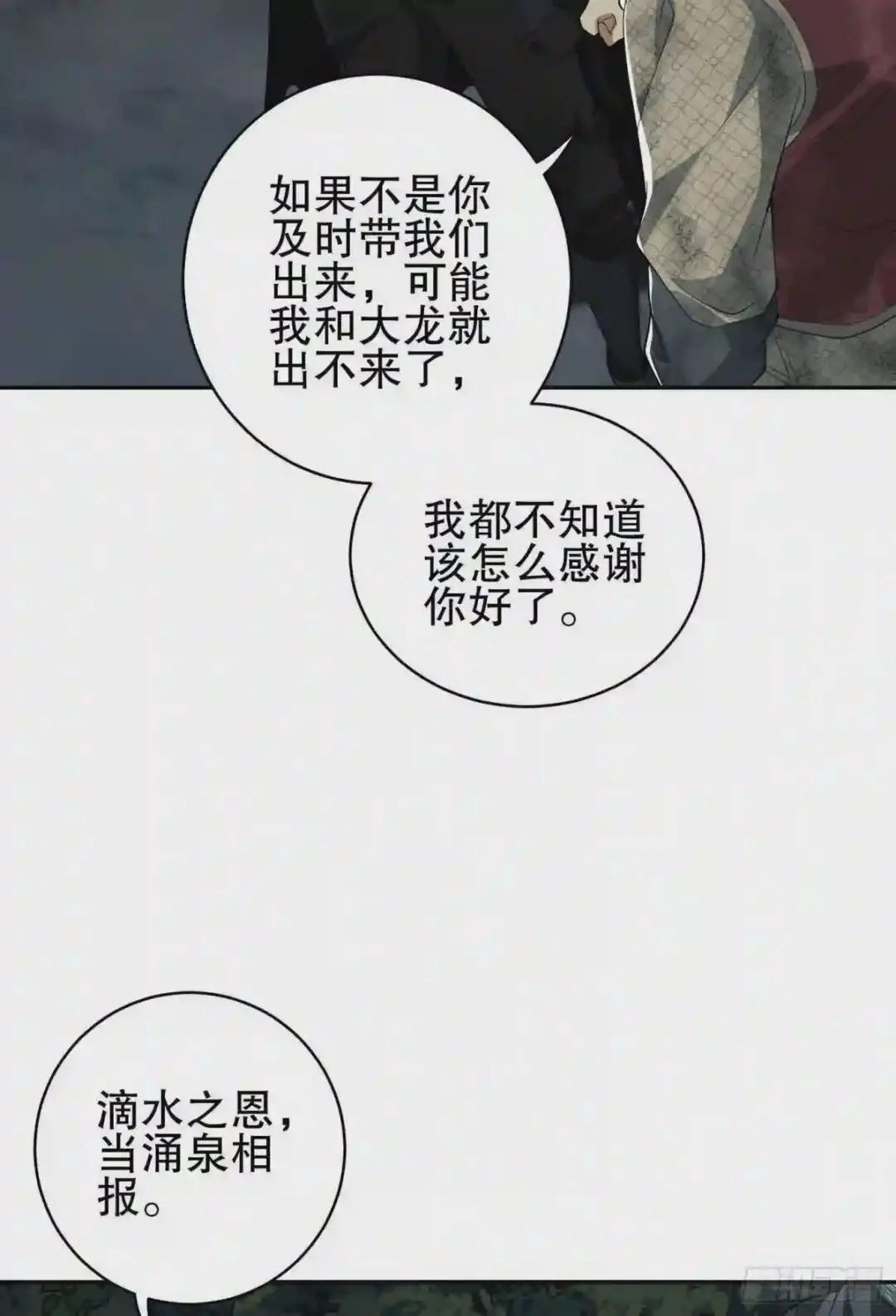 52 打劫!! 第24页