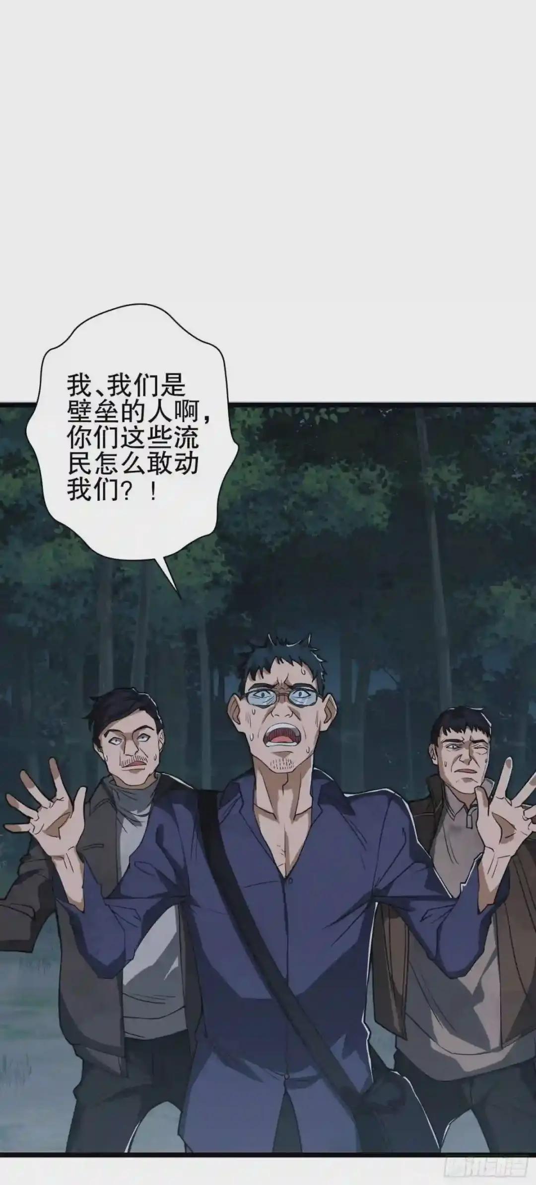 52 打劫!! 第31页