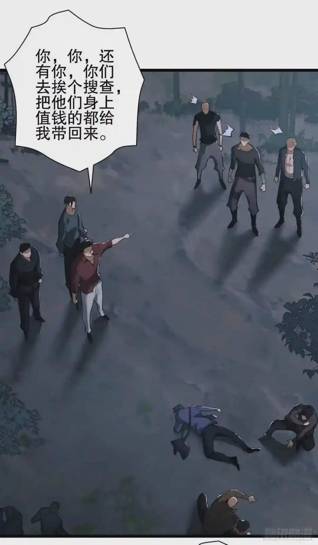 52 打劫!! 第37页
