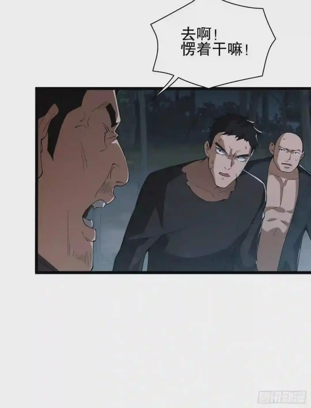 52 打劫!! 第38页