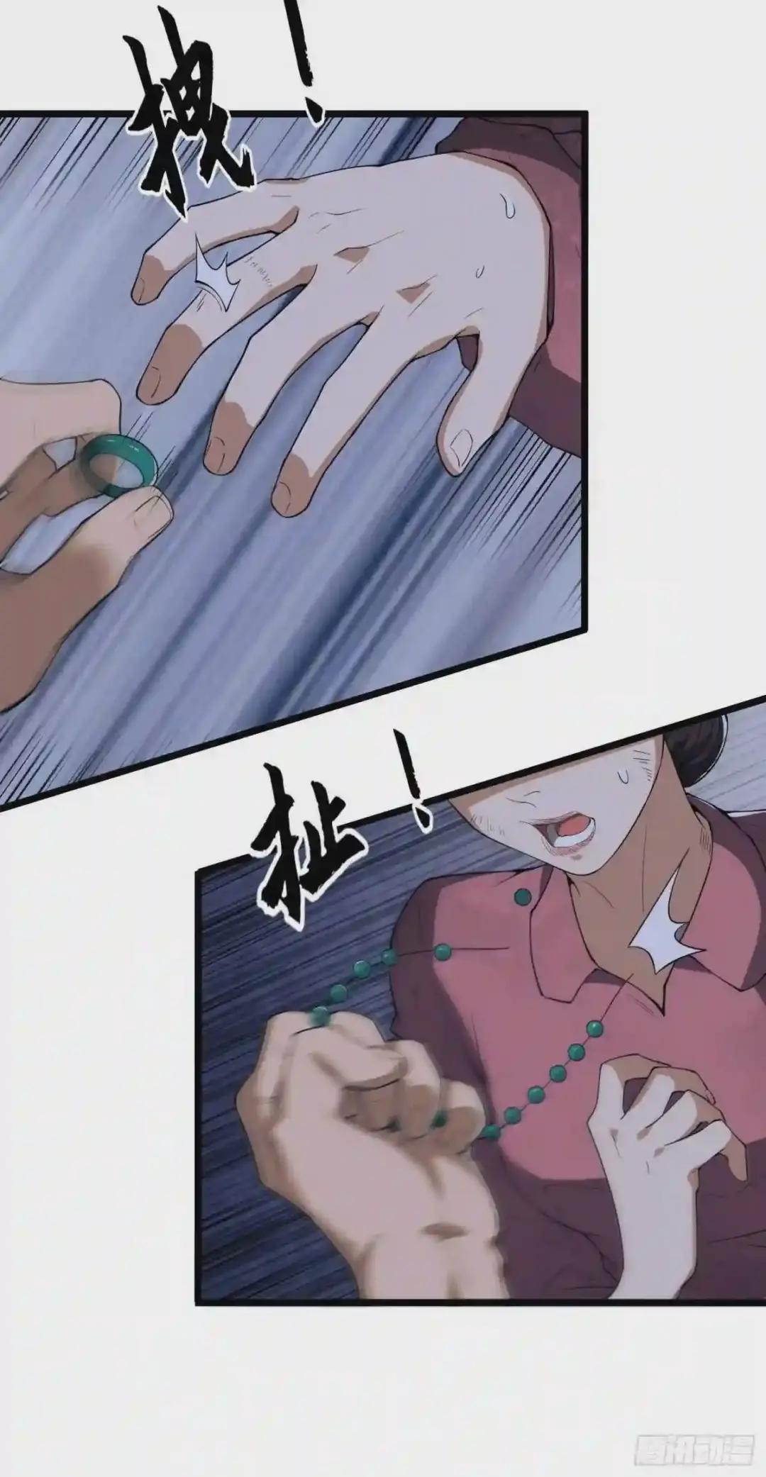 52 打劫!! 第40页