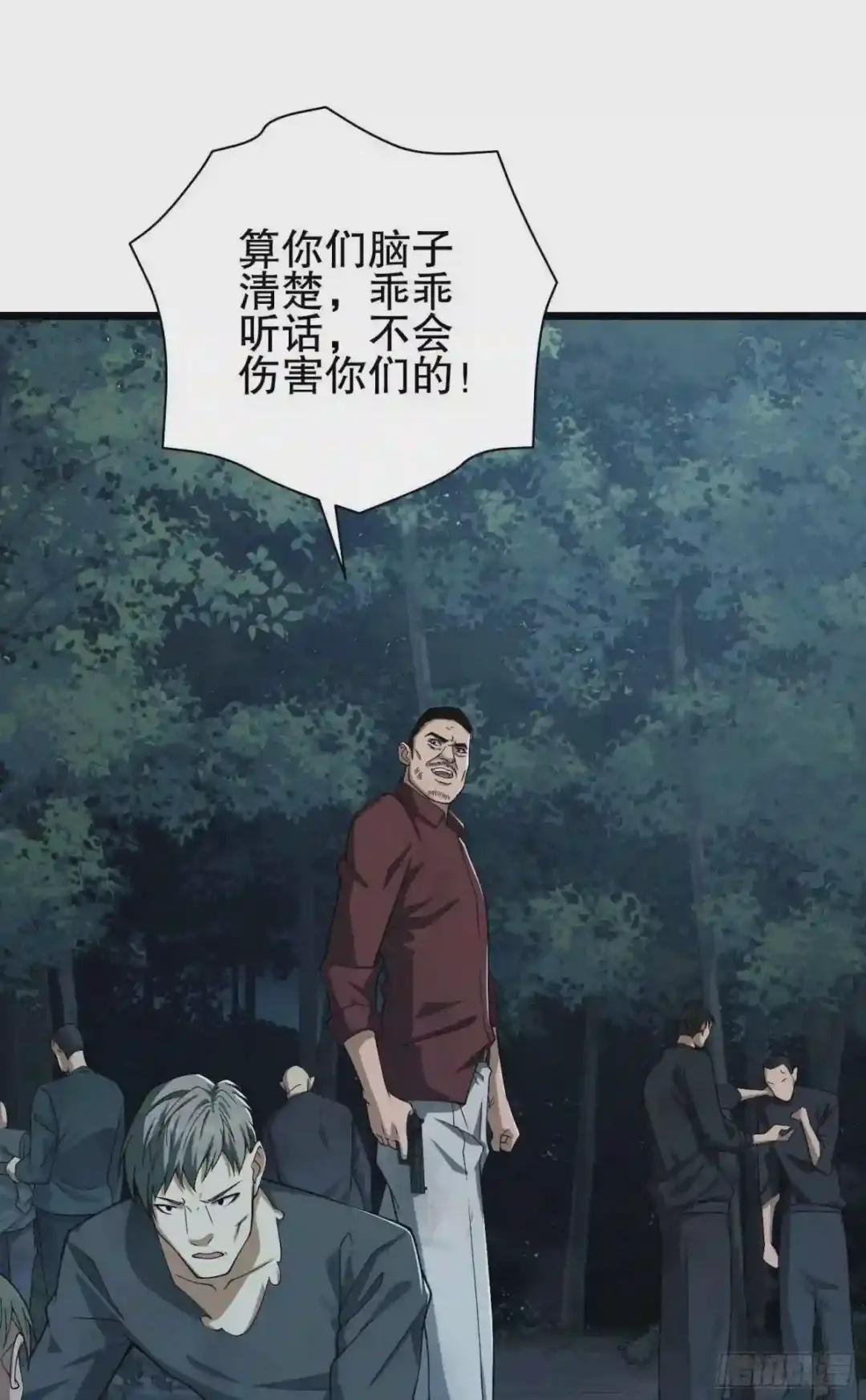 52 打劫!! 第41页