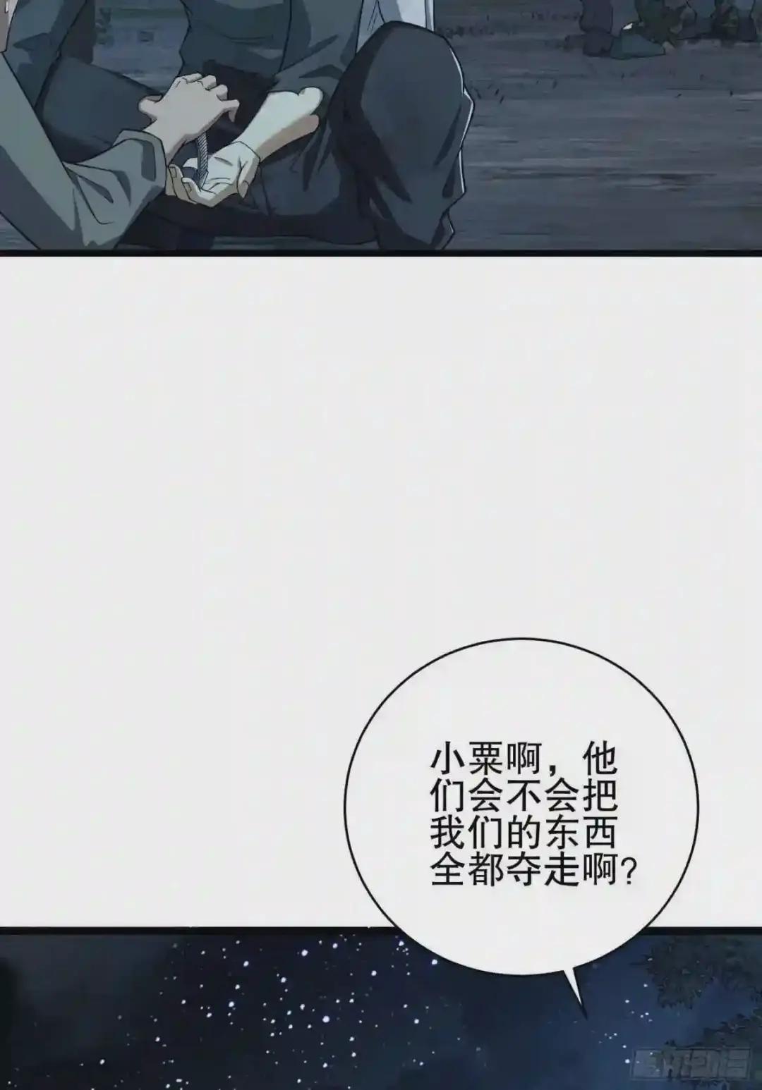 52 打劫!! 第42页