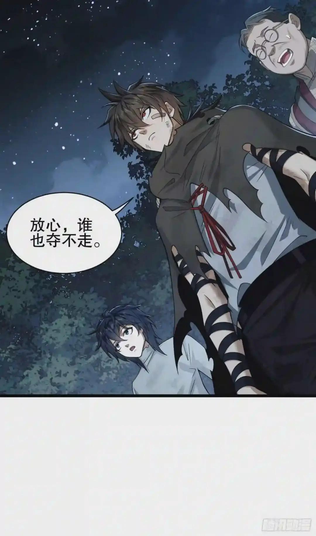 52 打劫!! 第43页