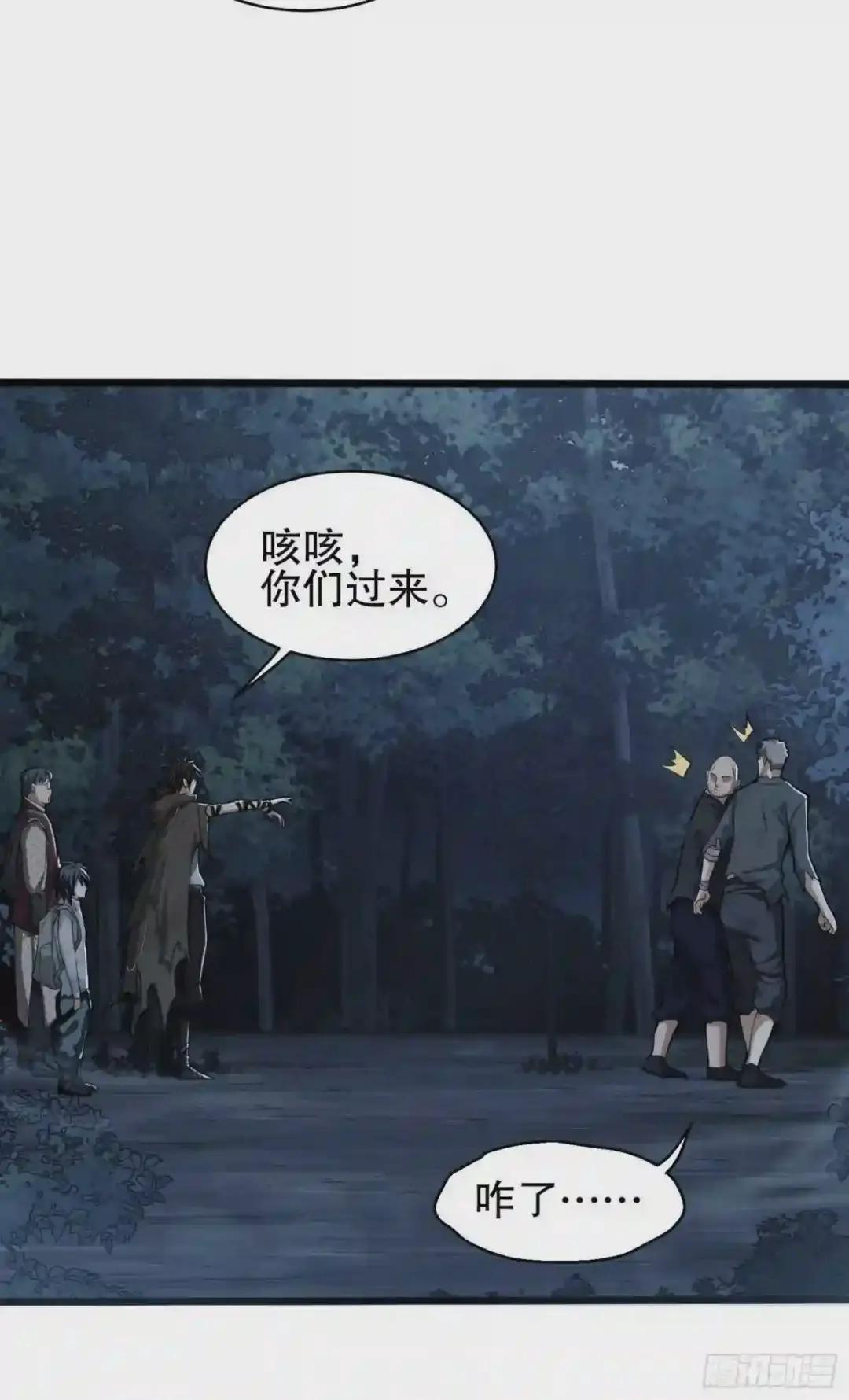 52 打劫!! 第46页