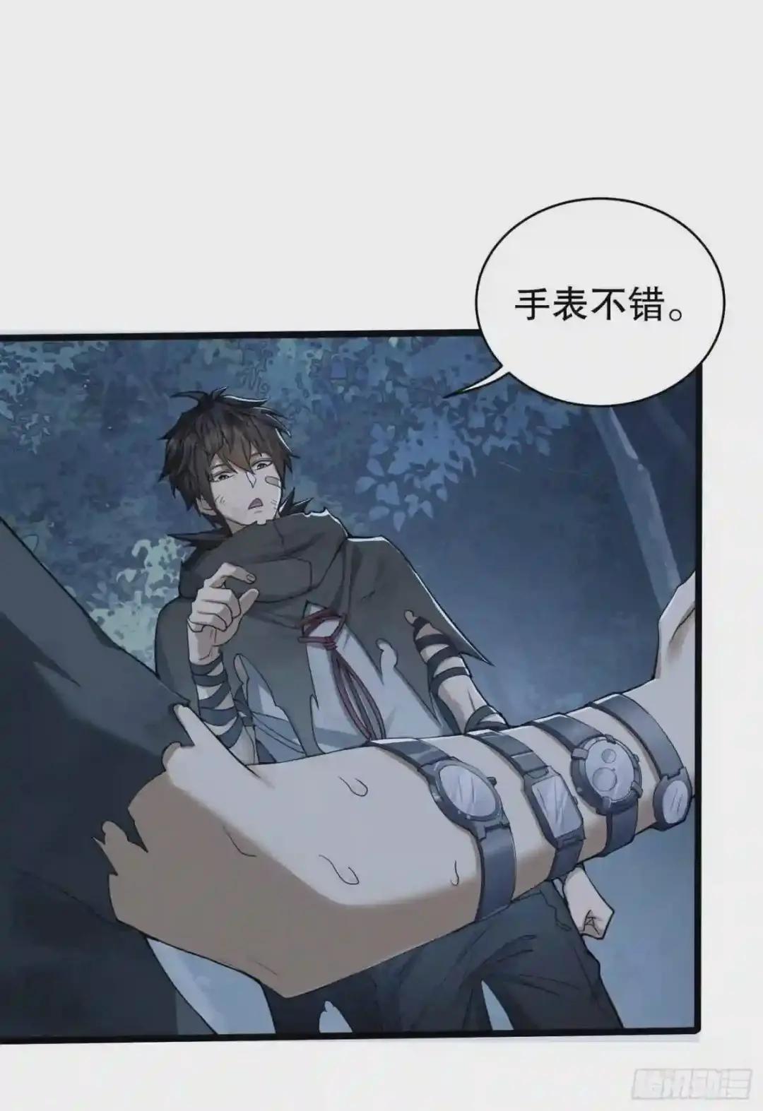 52 打劫!! 第47页