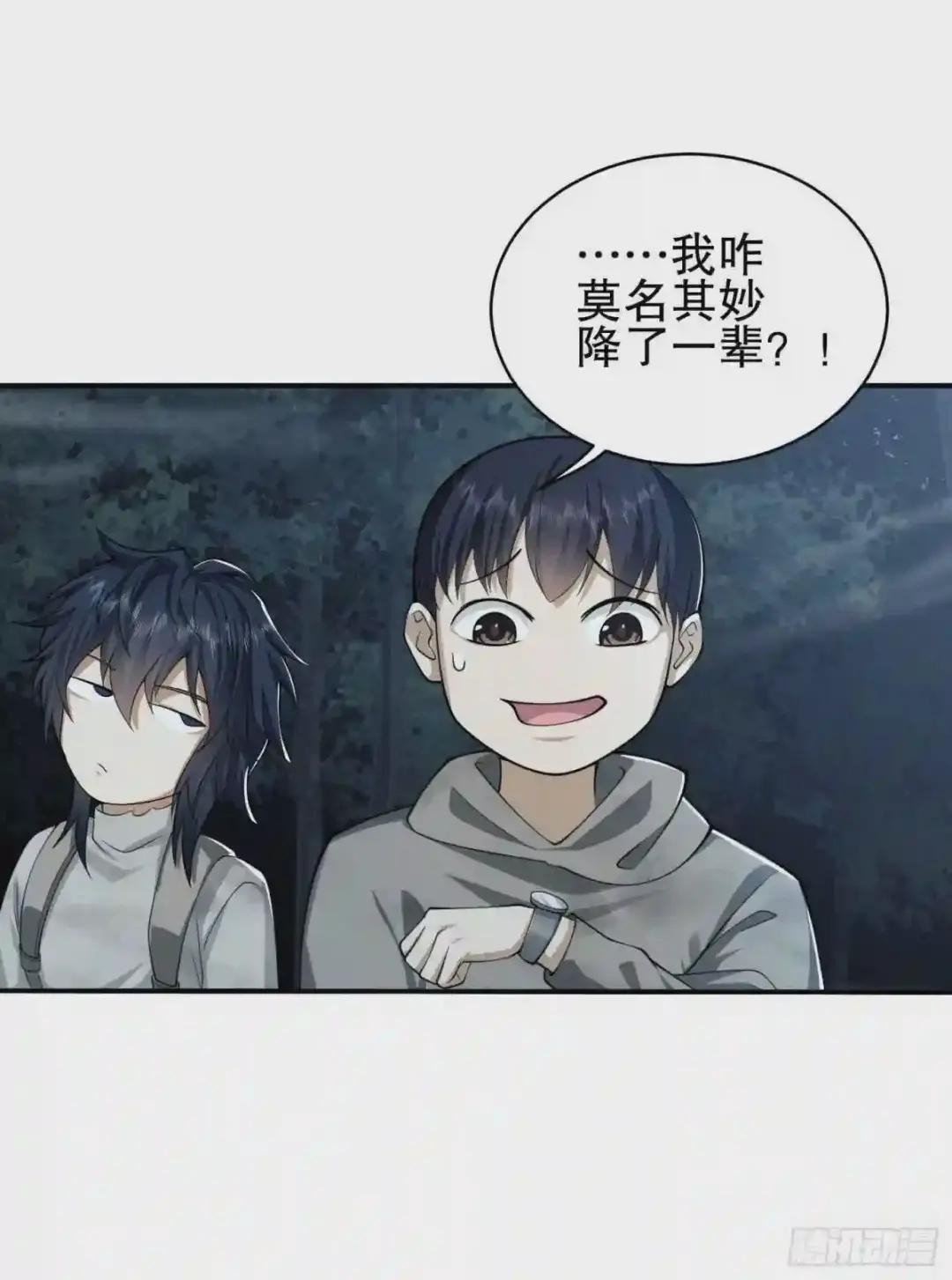 52 打劫!! 第52页