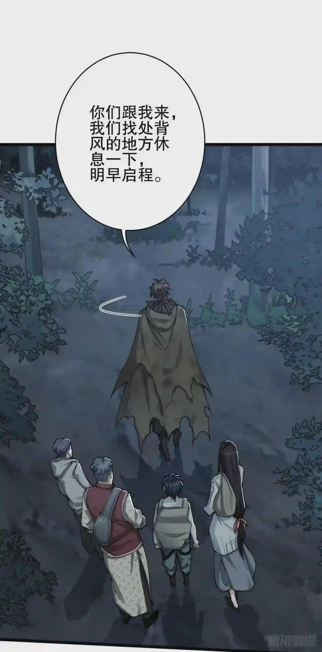 52 打劫!! 第53页