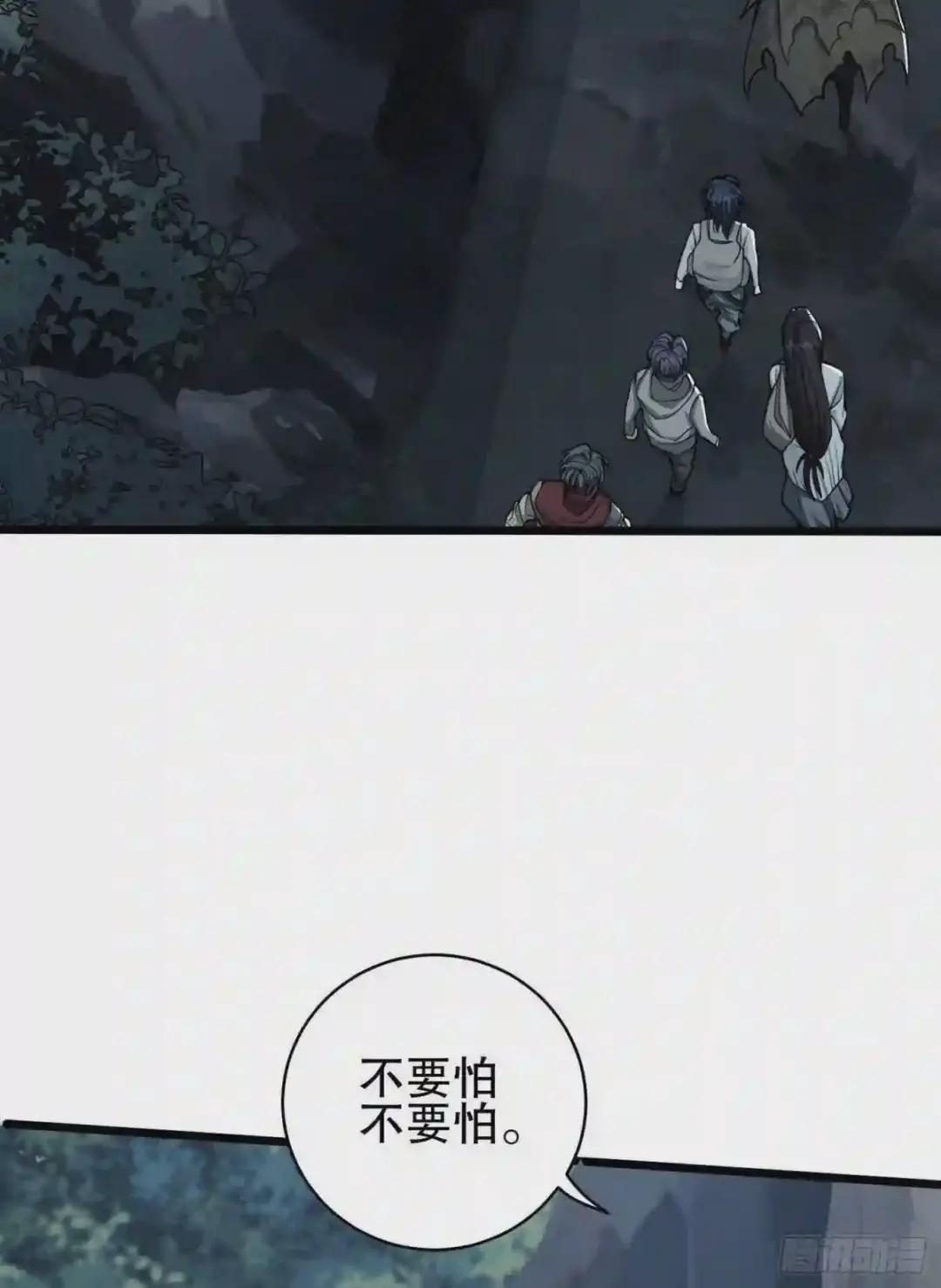 52 打劫!! 第55页