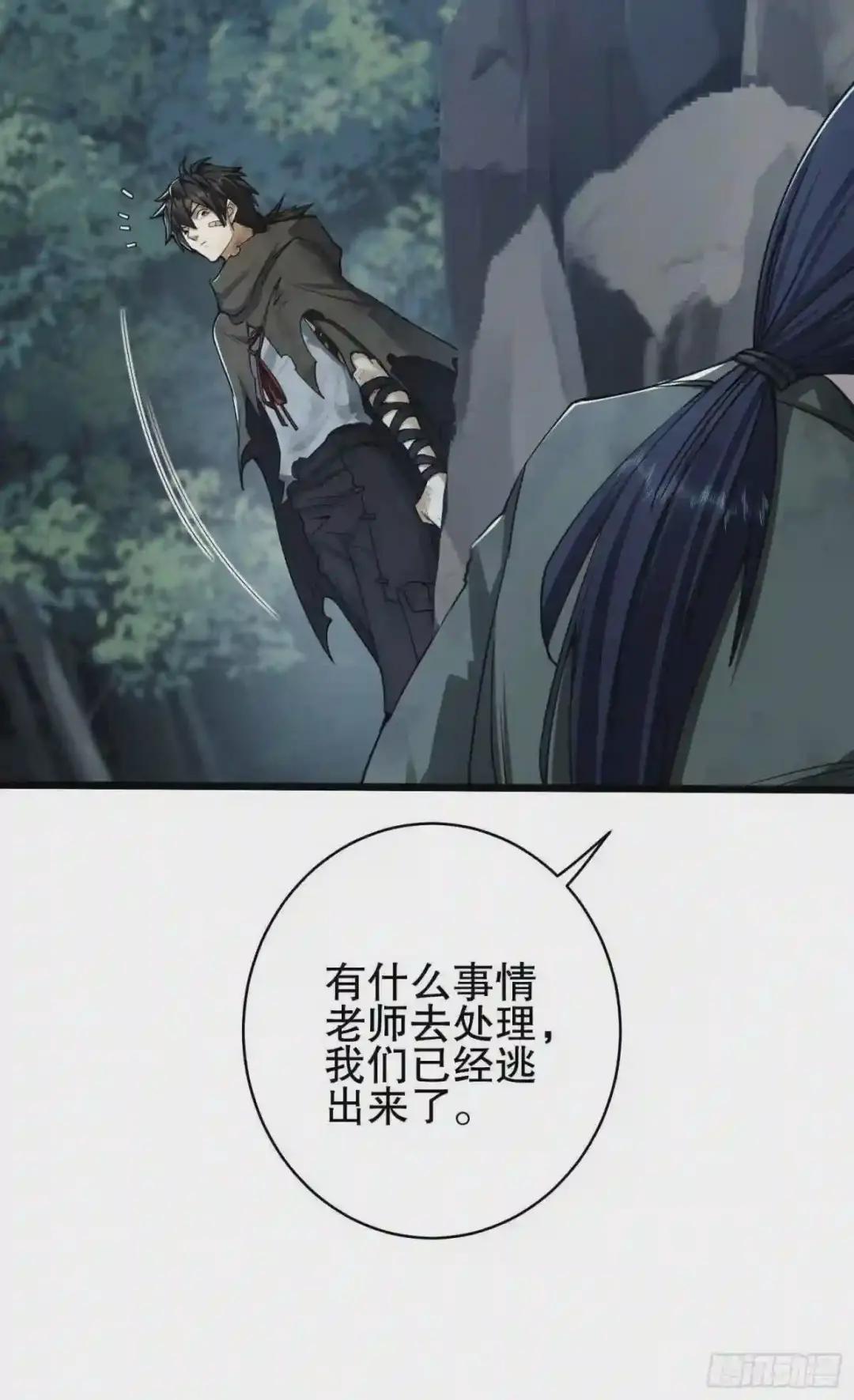 52 打劫!! 第56页