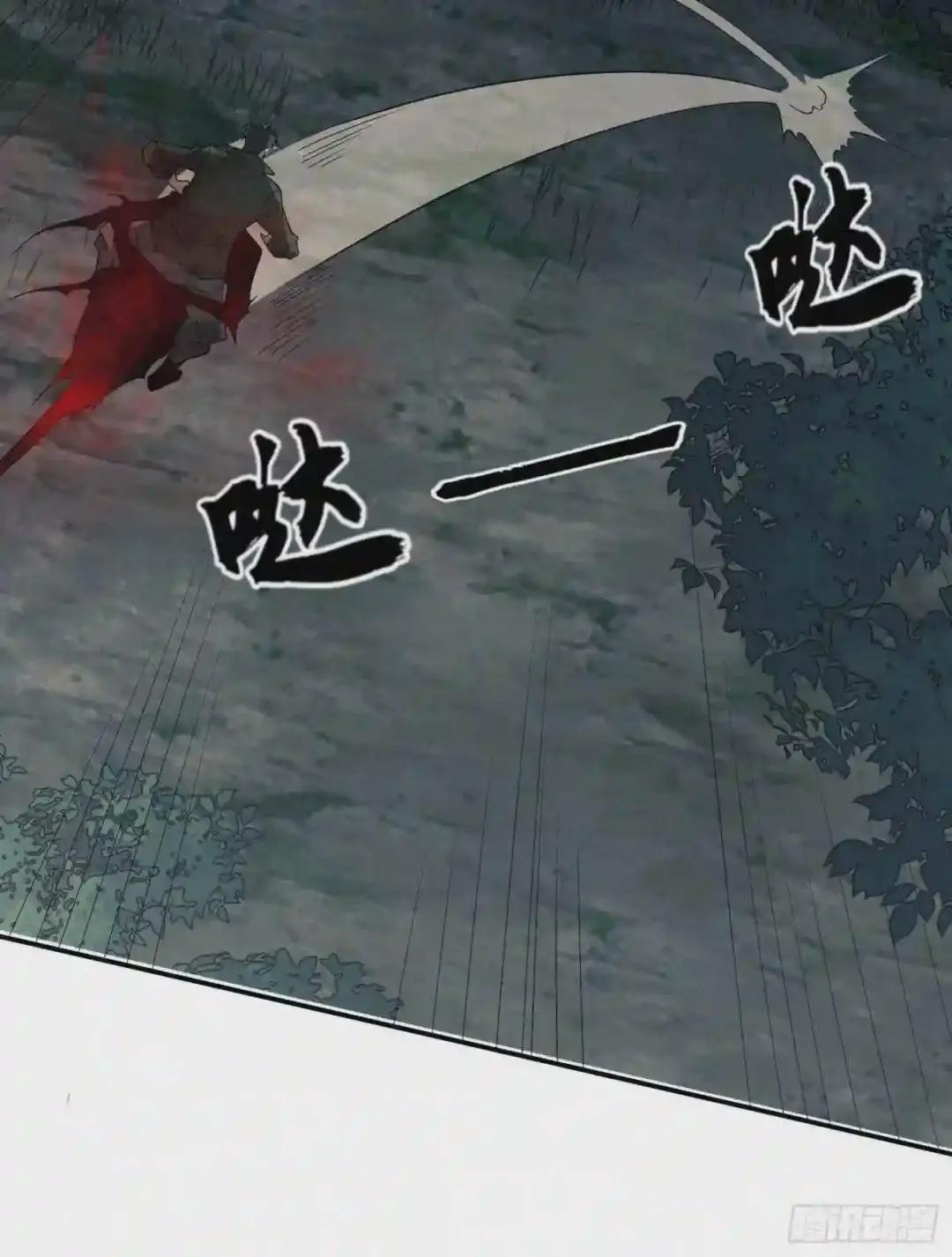 66 今古销沉名利中 第4页