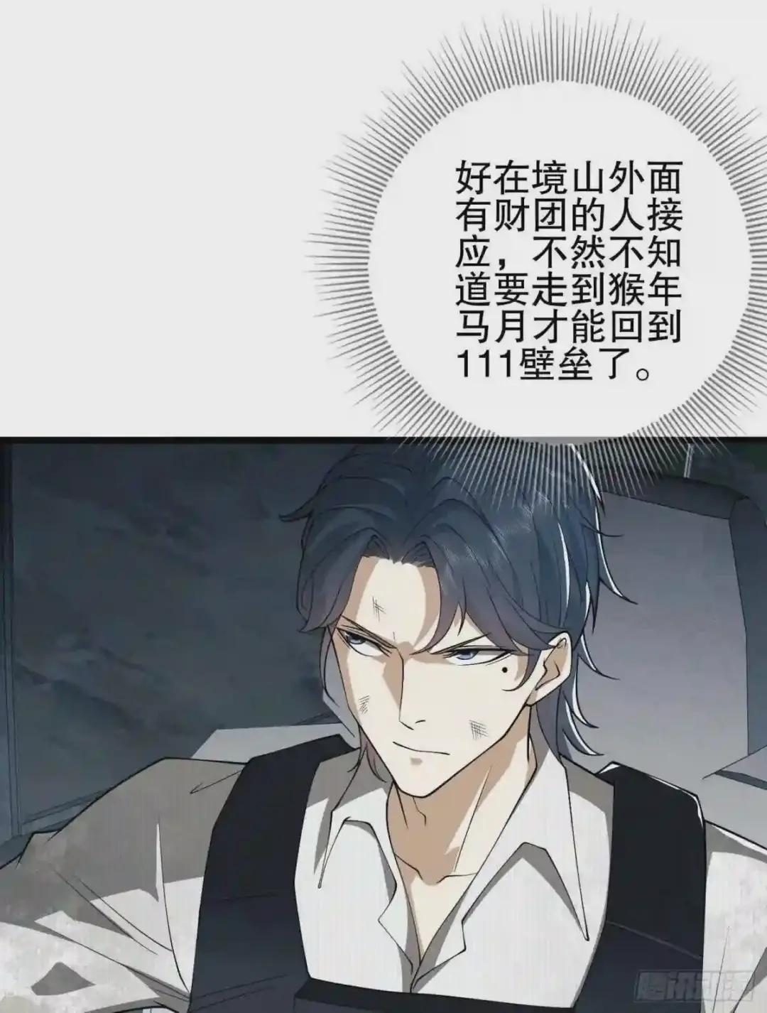 66 今古销沉名利中 第7页