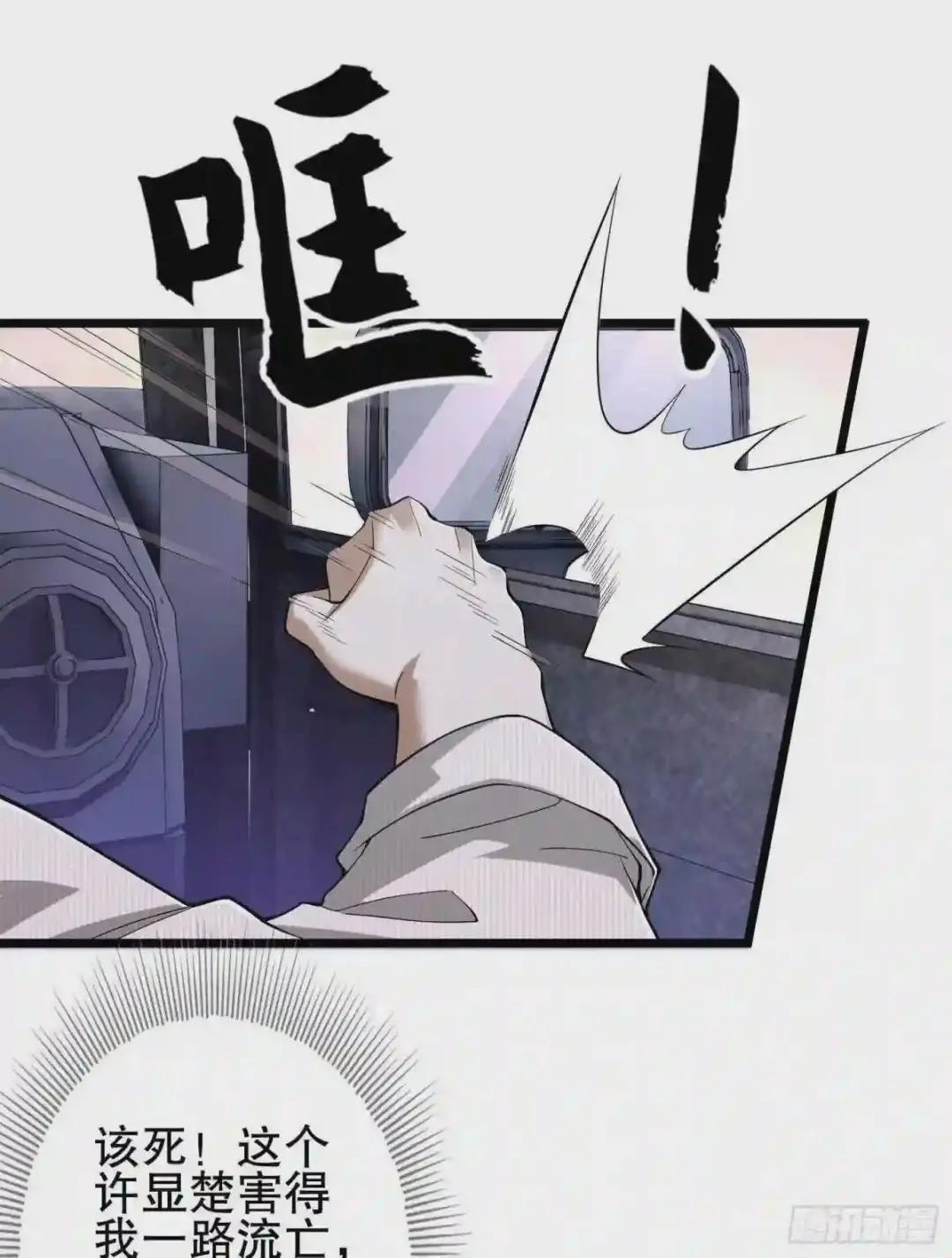 66 今古销沉名利中 第12页