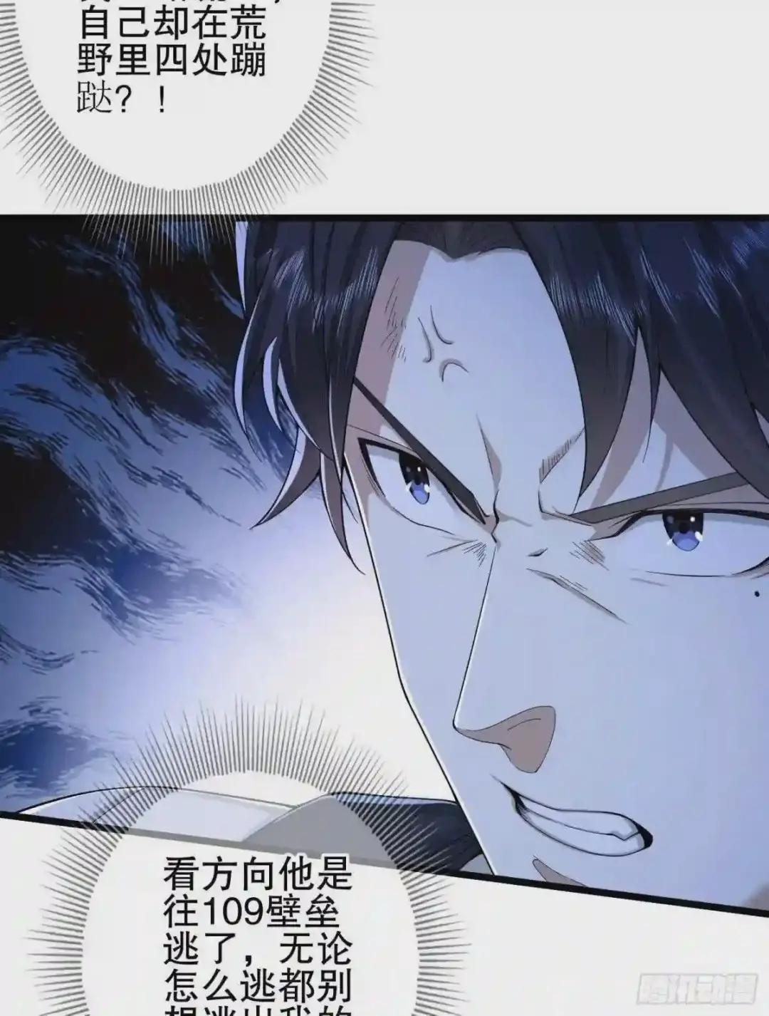 66 今古销沉名利中 第13页