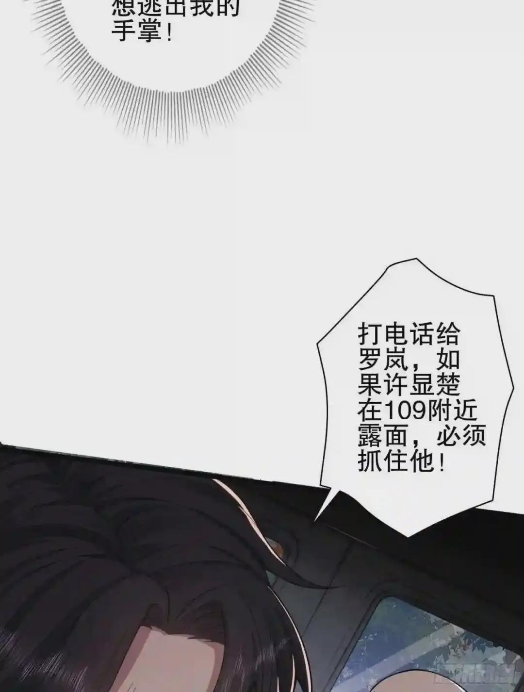 66 今古销沉名利中 第14页