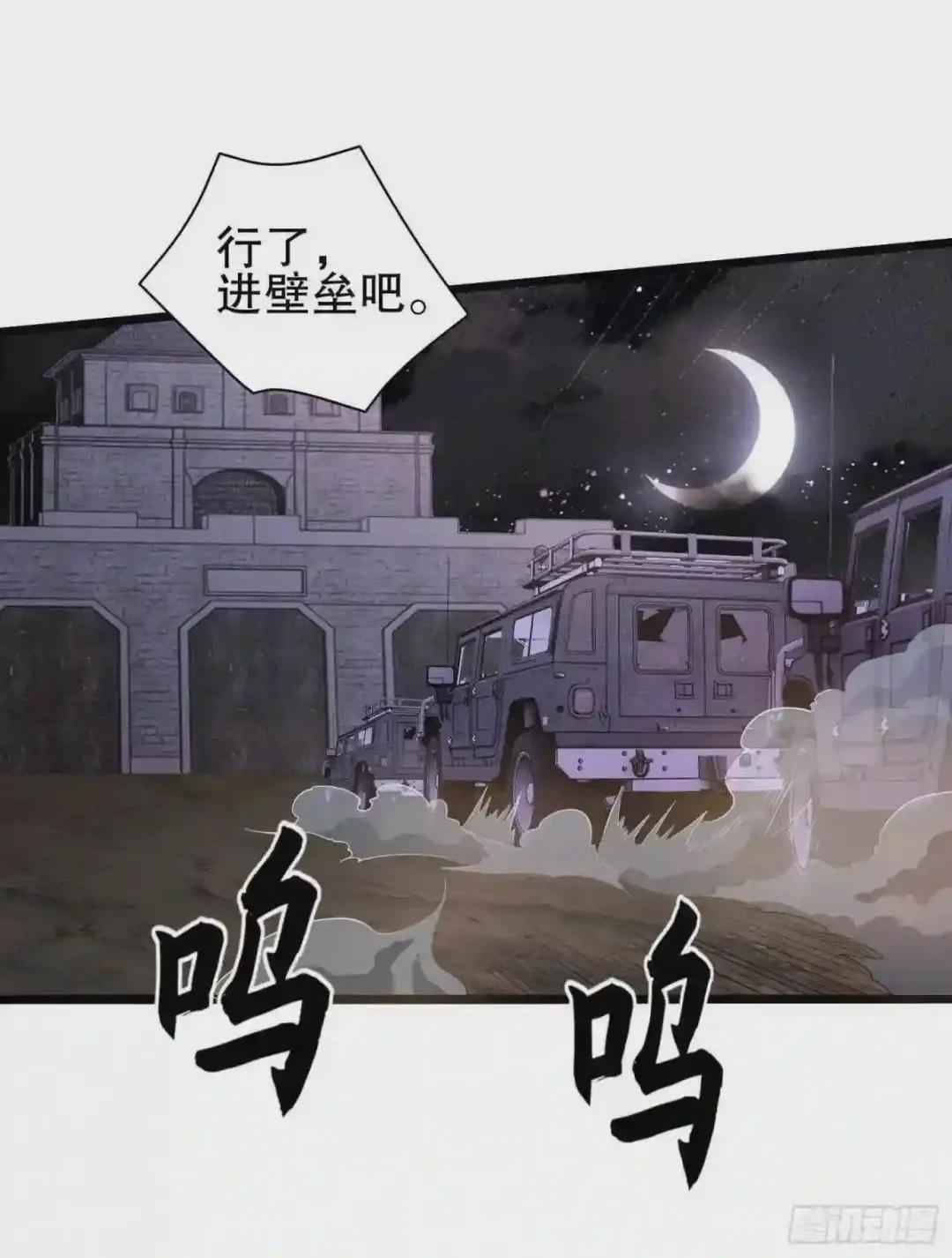 66 今古销沉名利中 第16页