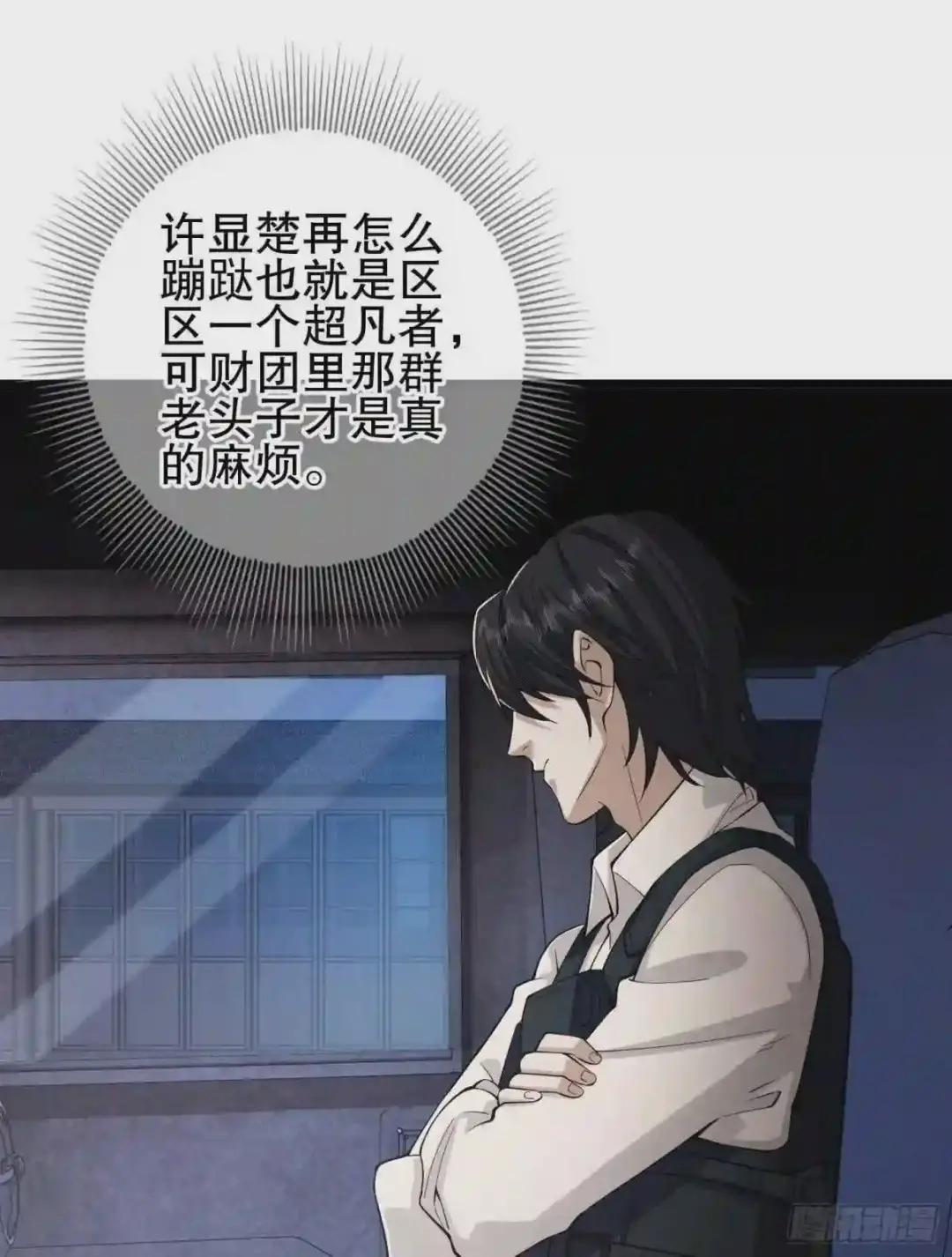 66 今古销沉名利中 第17页