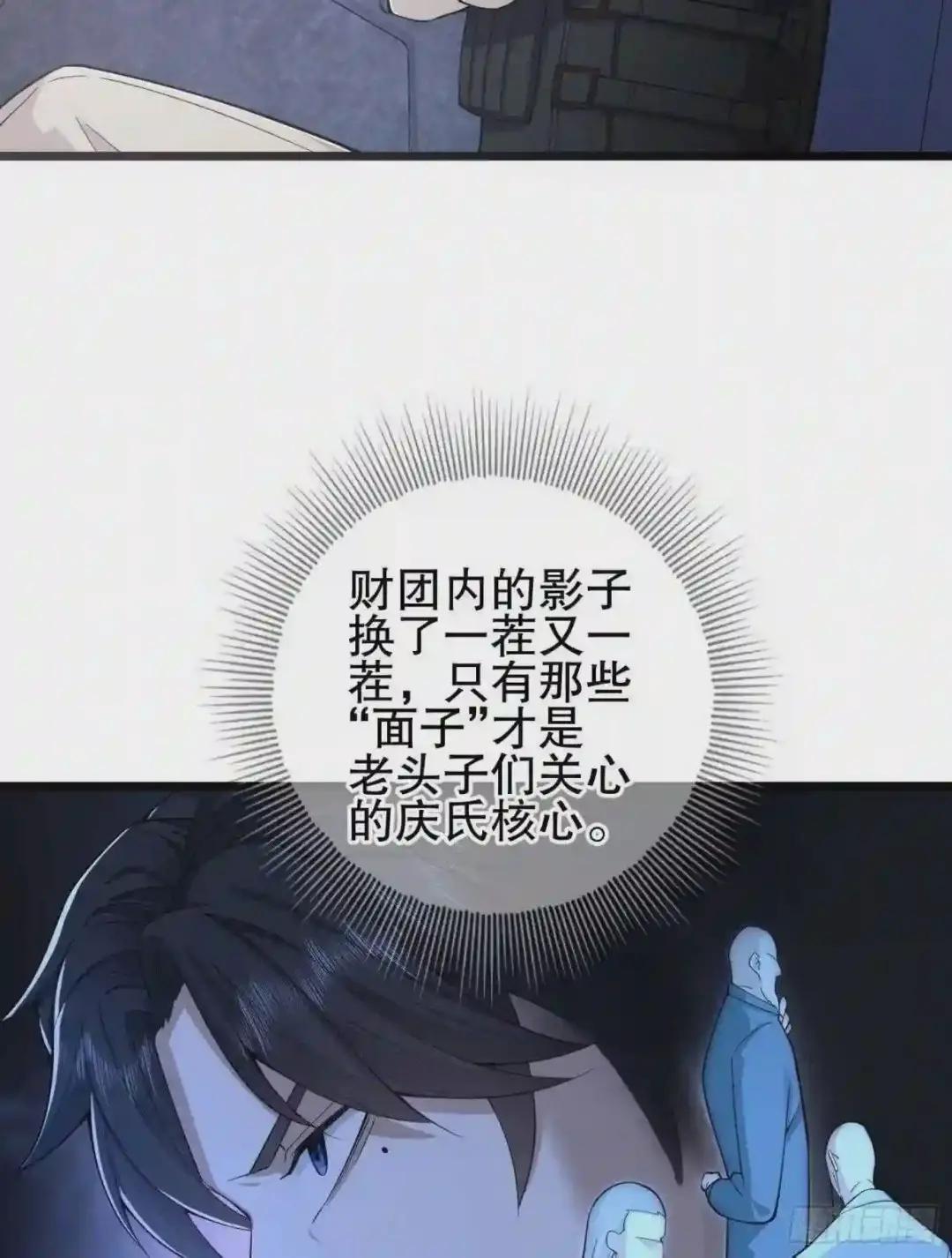 66 今古销沉名利中 第18页