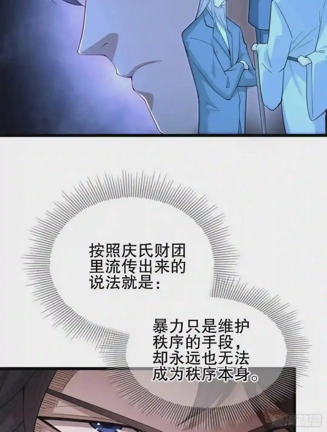 66 今古销沉名利中 第19页