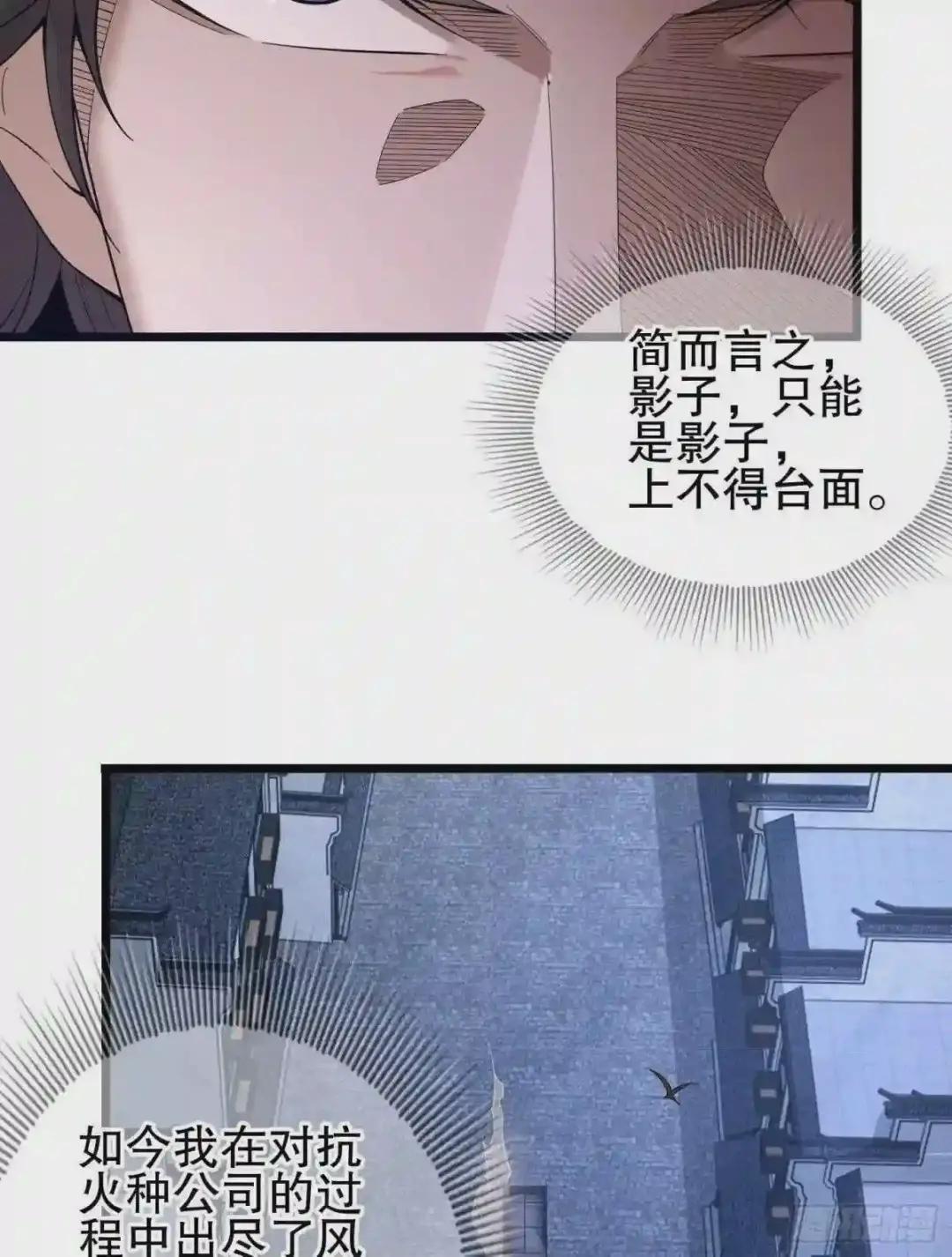 66 今古销沉名利中 第20页