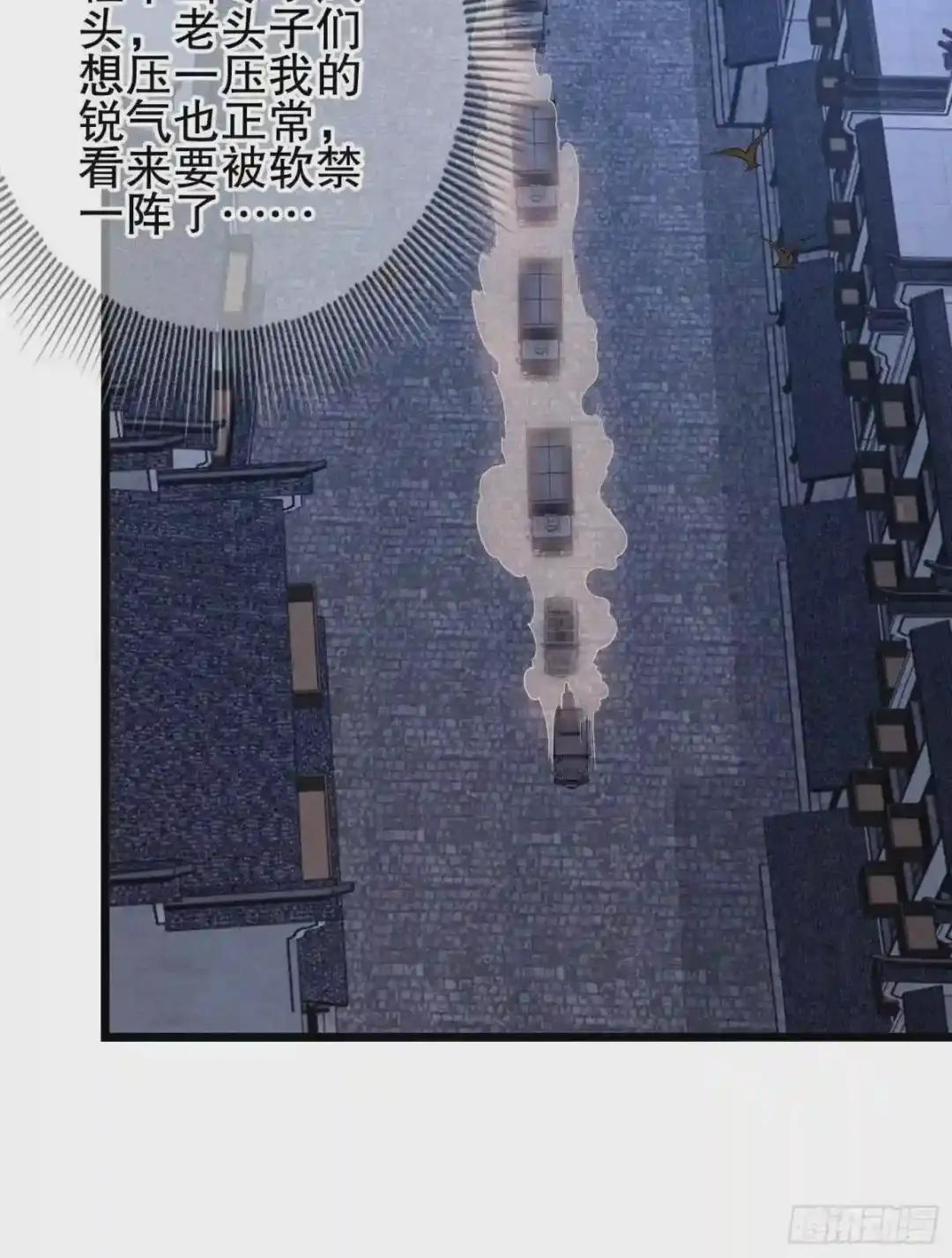 66 今古销沉名利中 第21页