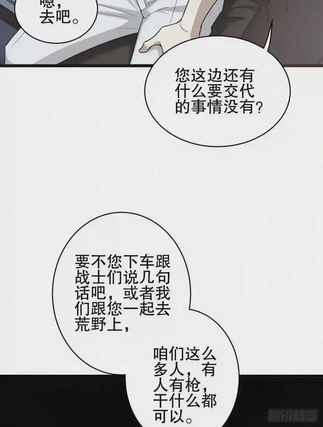 66 今古销沉名利中 第24页