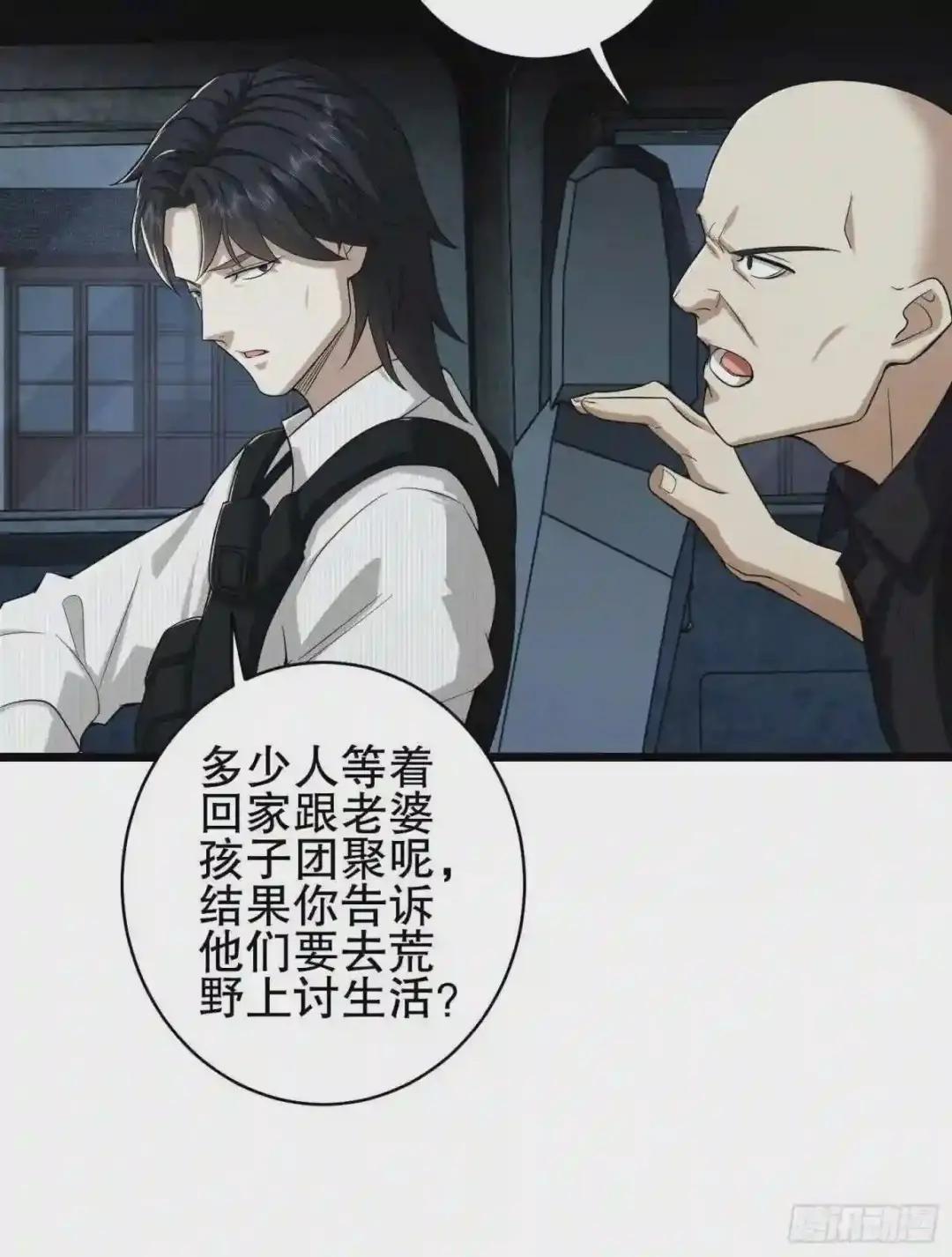 66 今古销沉名利中 第25页