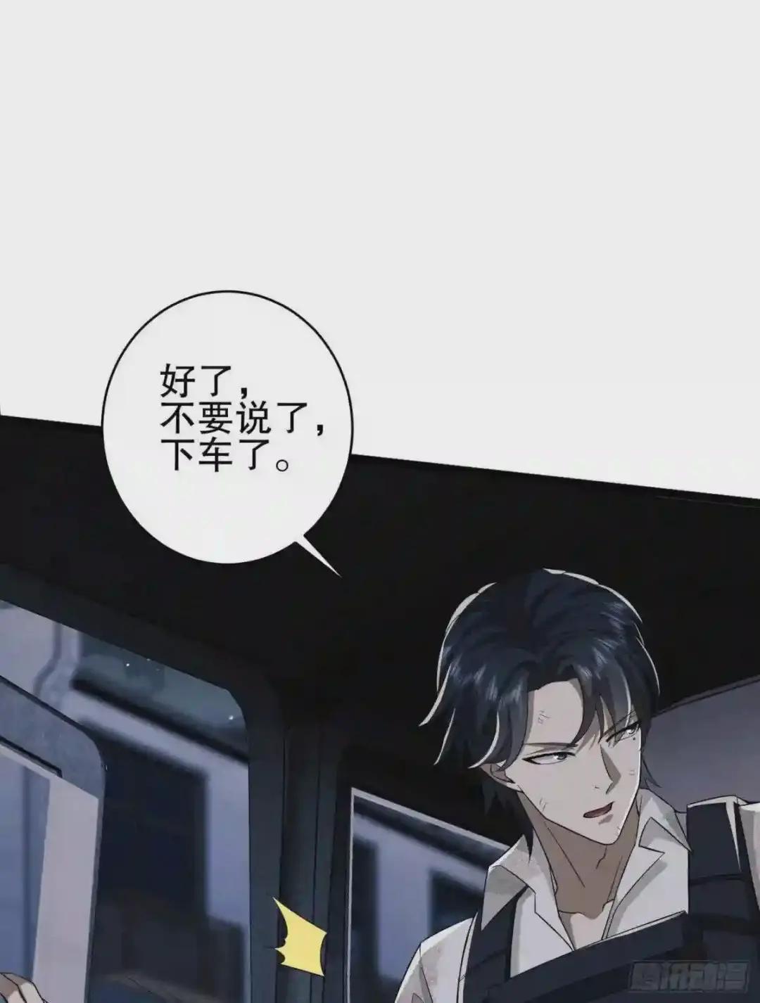 66 今古销沉名利中 第27页
