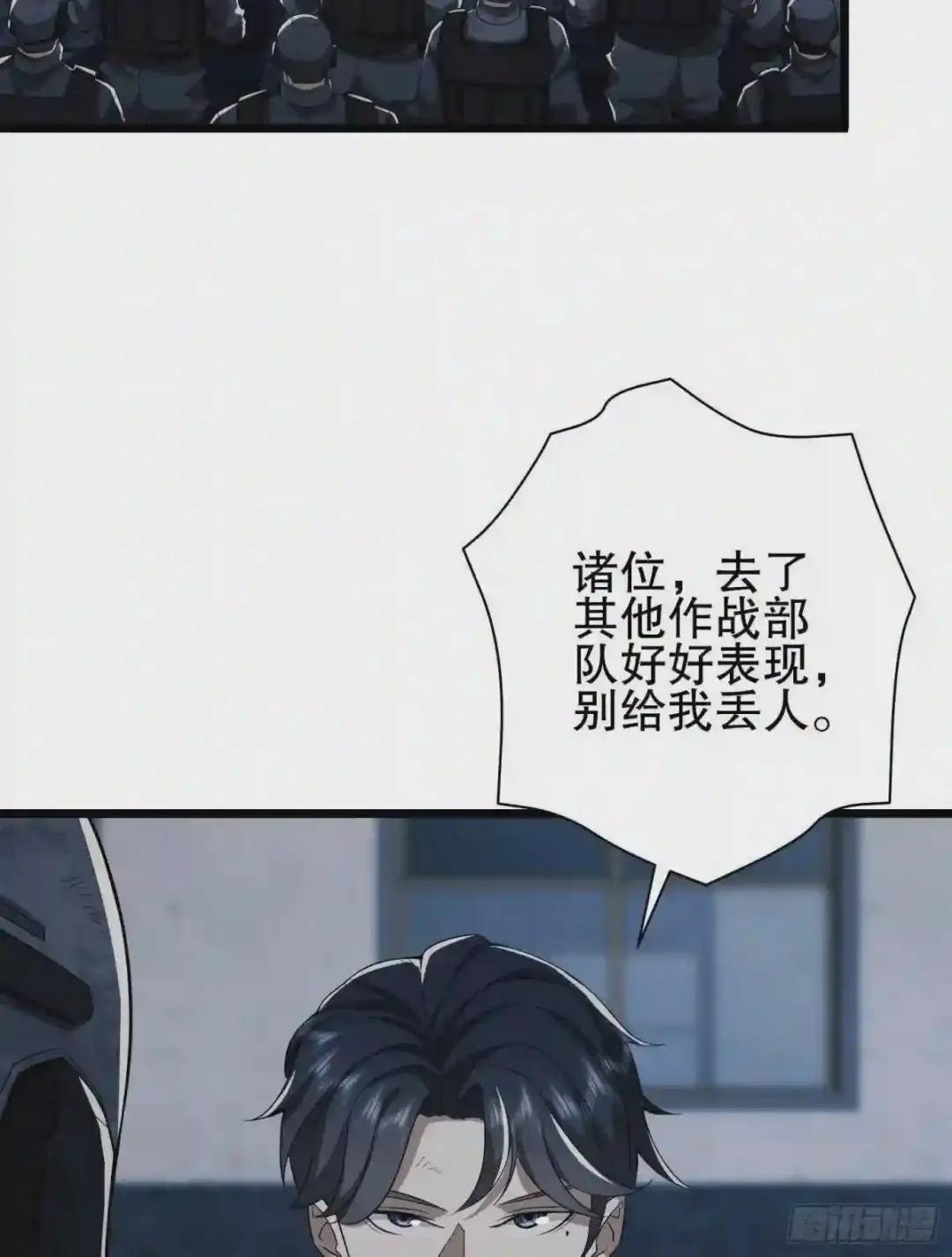 66 今古销沉名利中 第30页