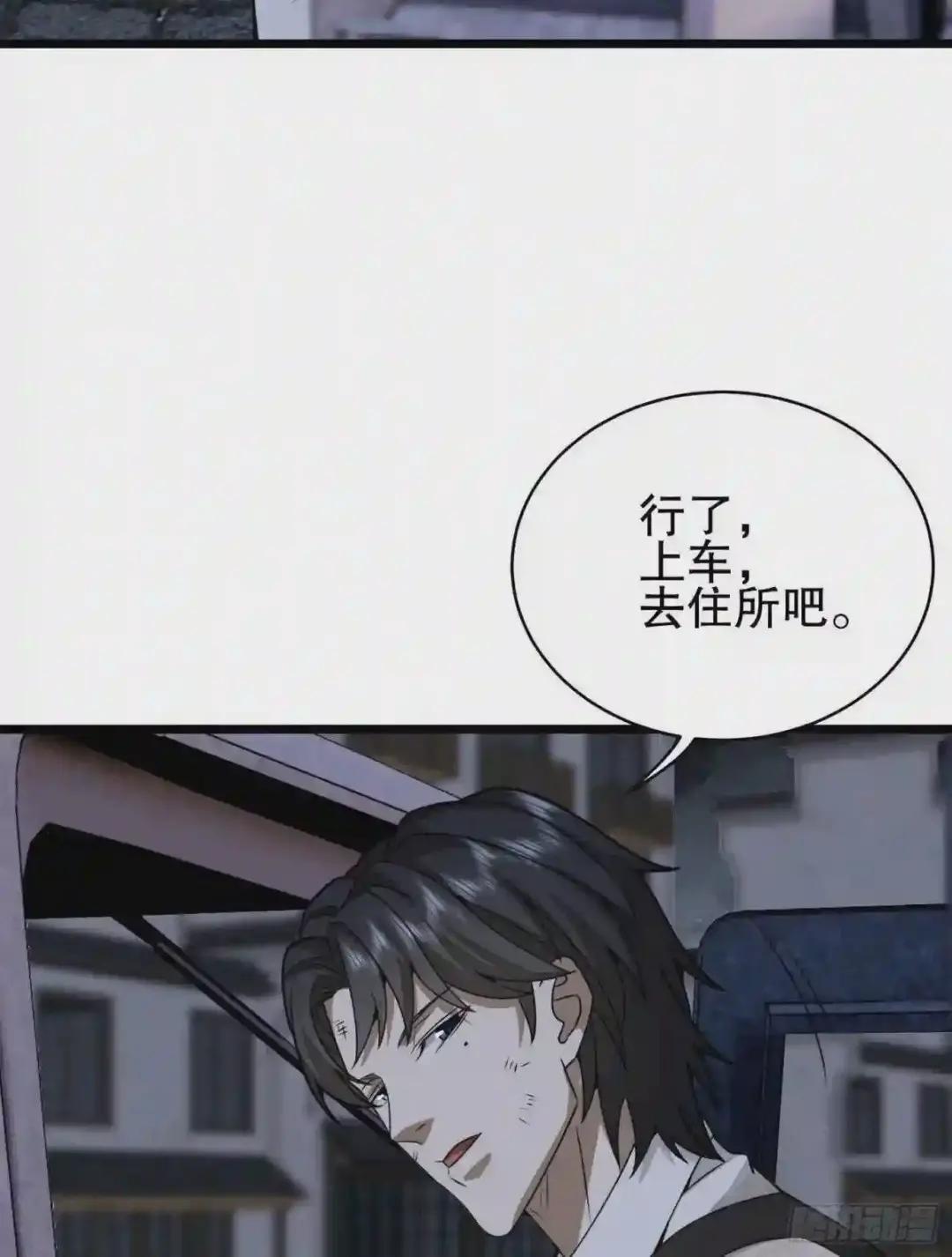 66 今古销沉名利中 第34页