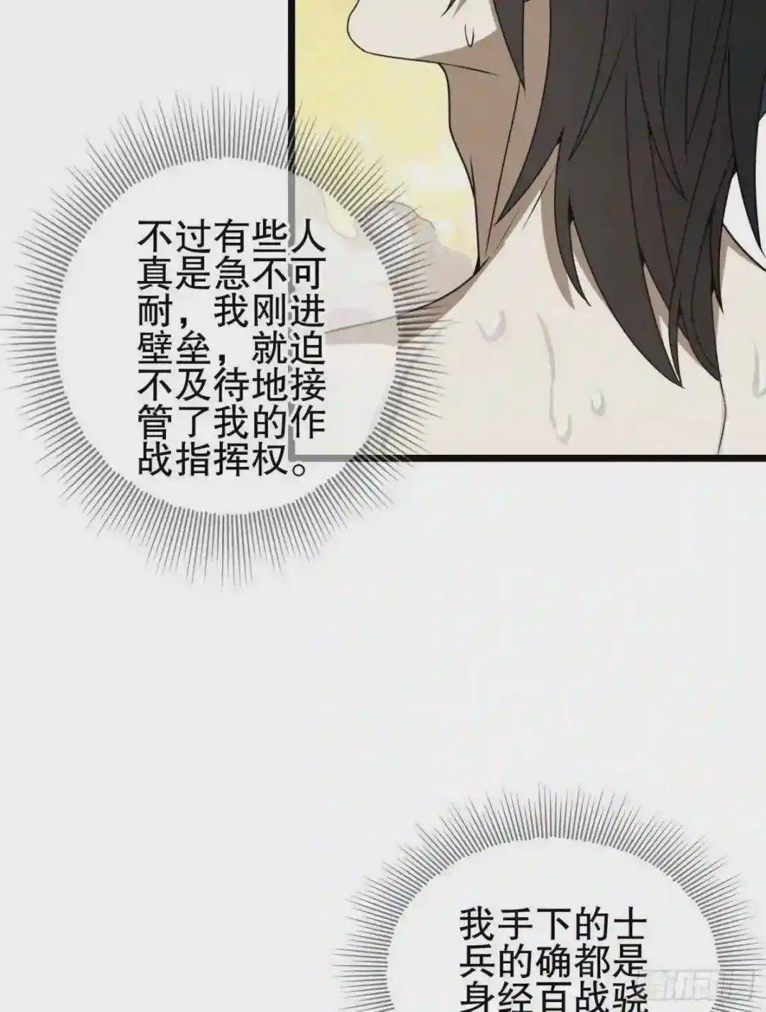 66 今古销沉名利中 第44页