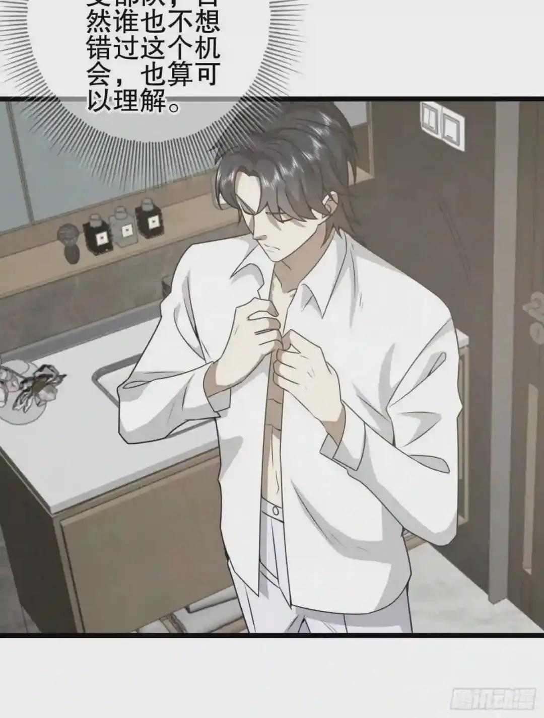 66 今古销沉名利中 第46页