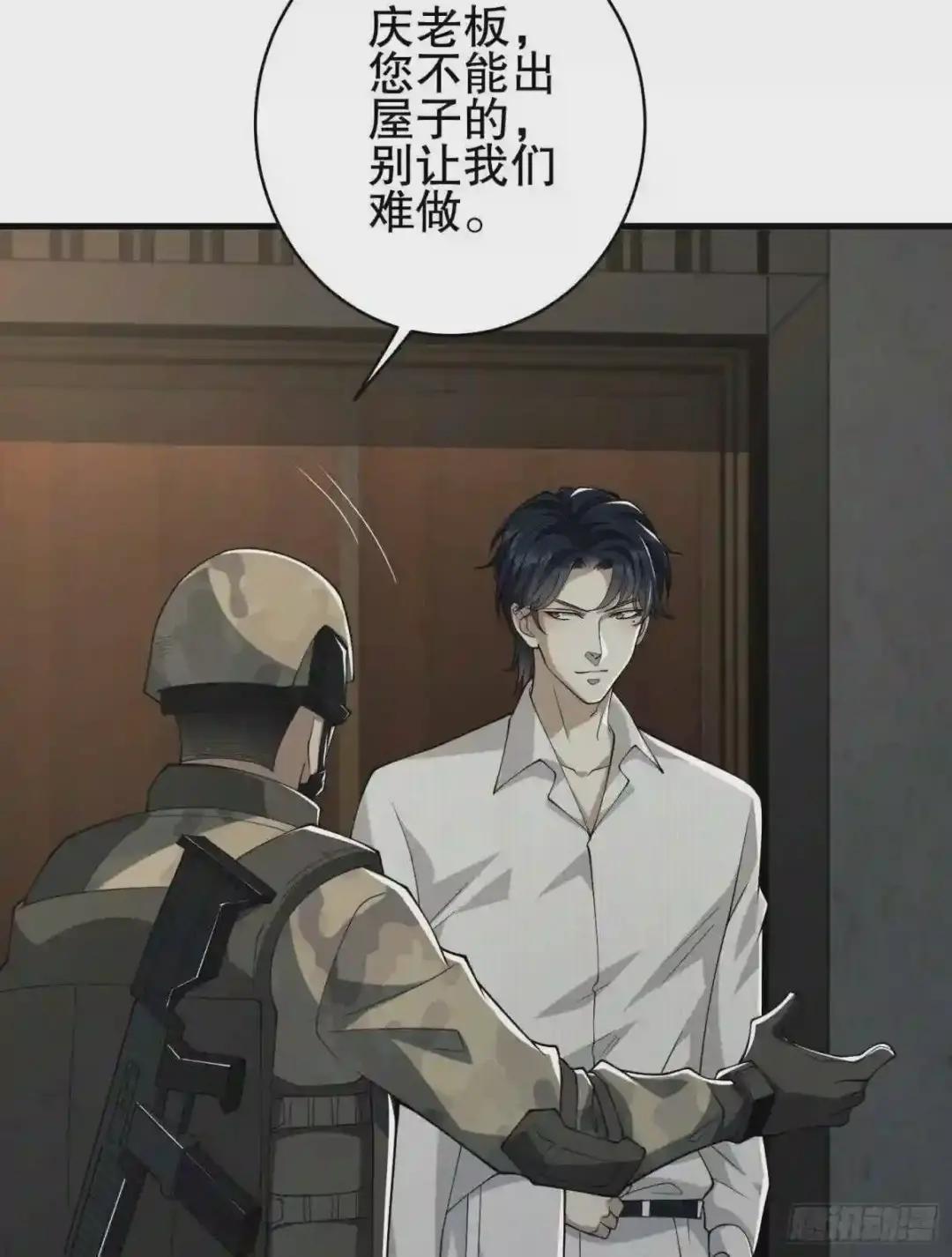 66 今古销沉名利中 第49页