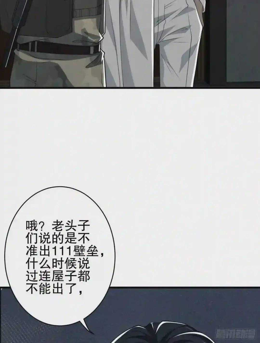 66 今古销沉名利中 第50页