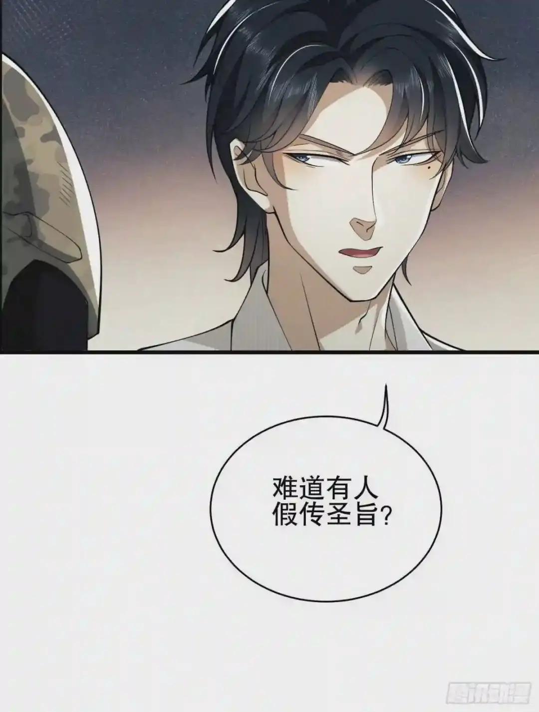 66 今古销沉名利中 第51页