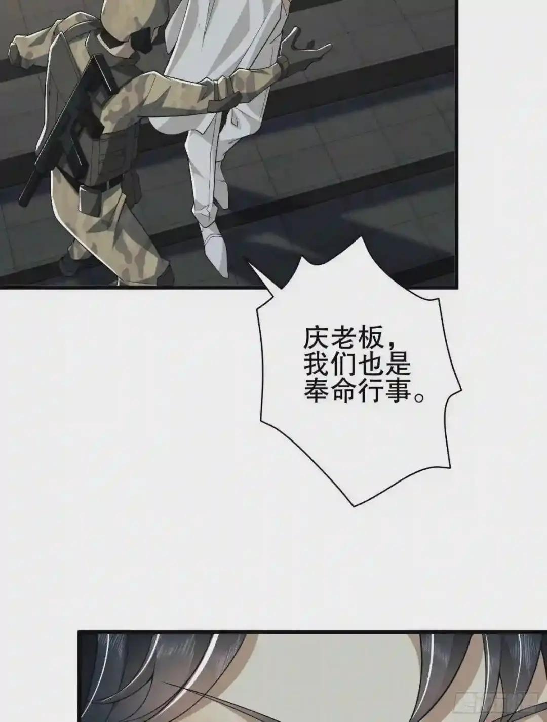 66 今古销沉名利中 第54页