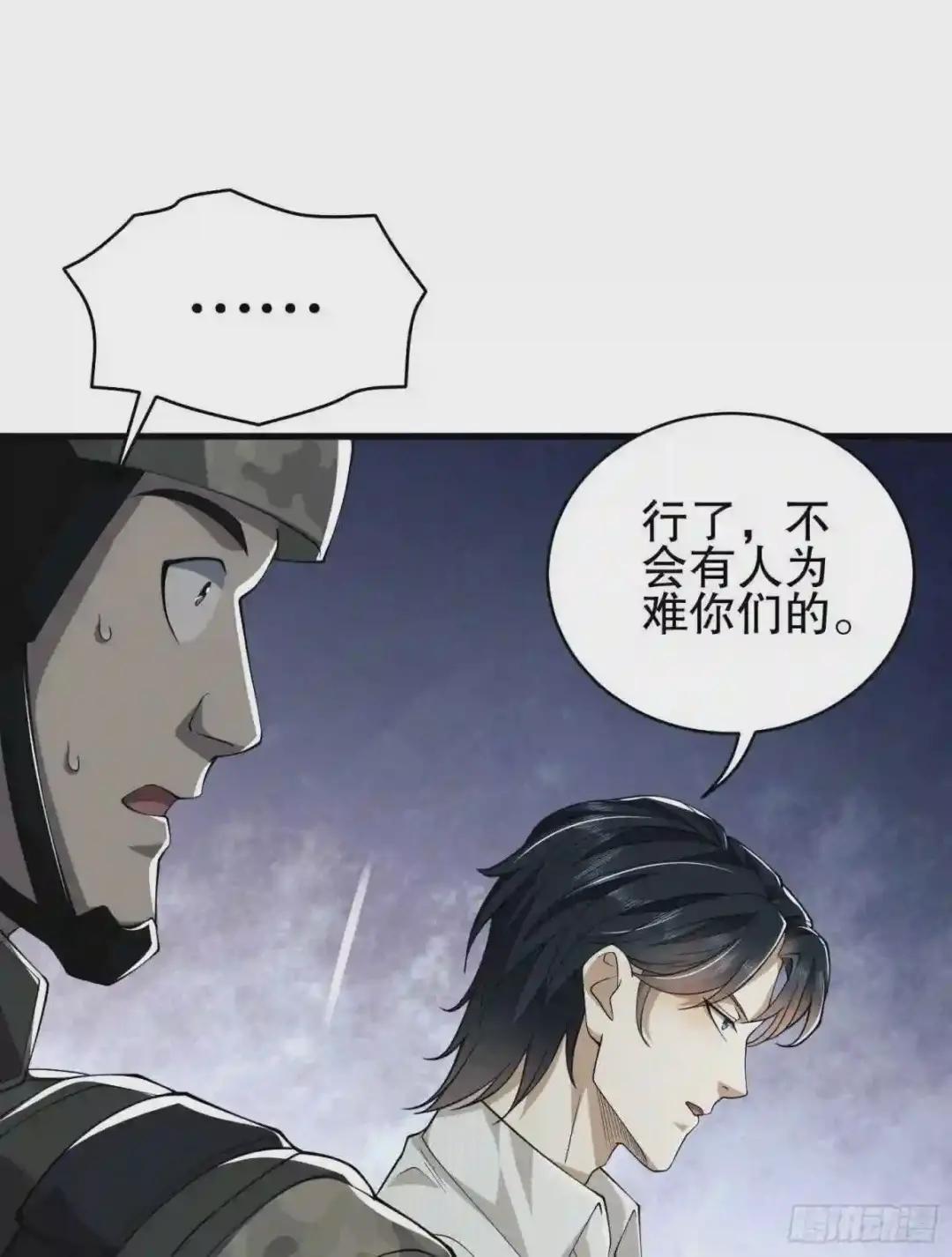 66 今古销沉名利中 第57页