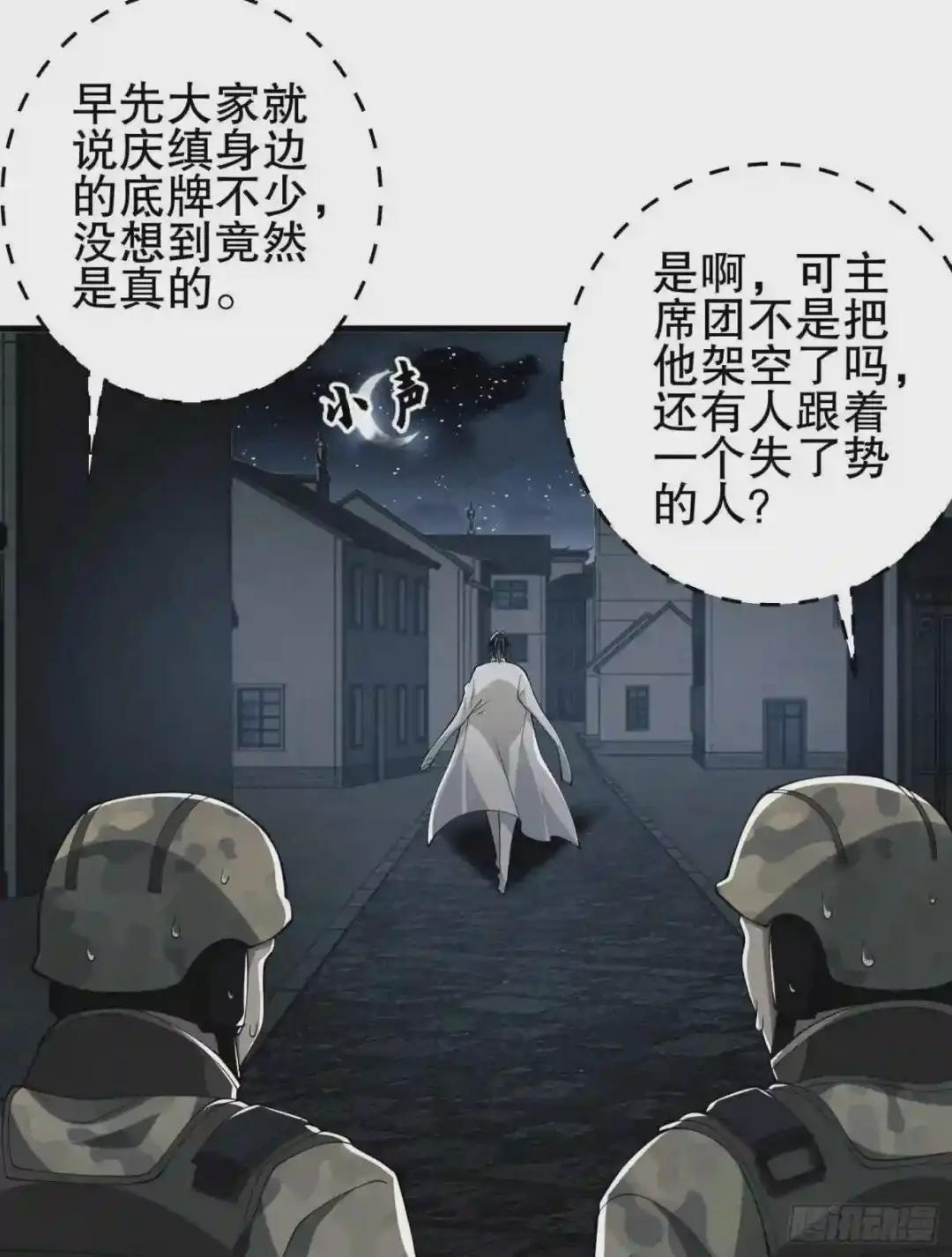 66 今古销沉名利中 第60页