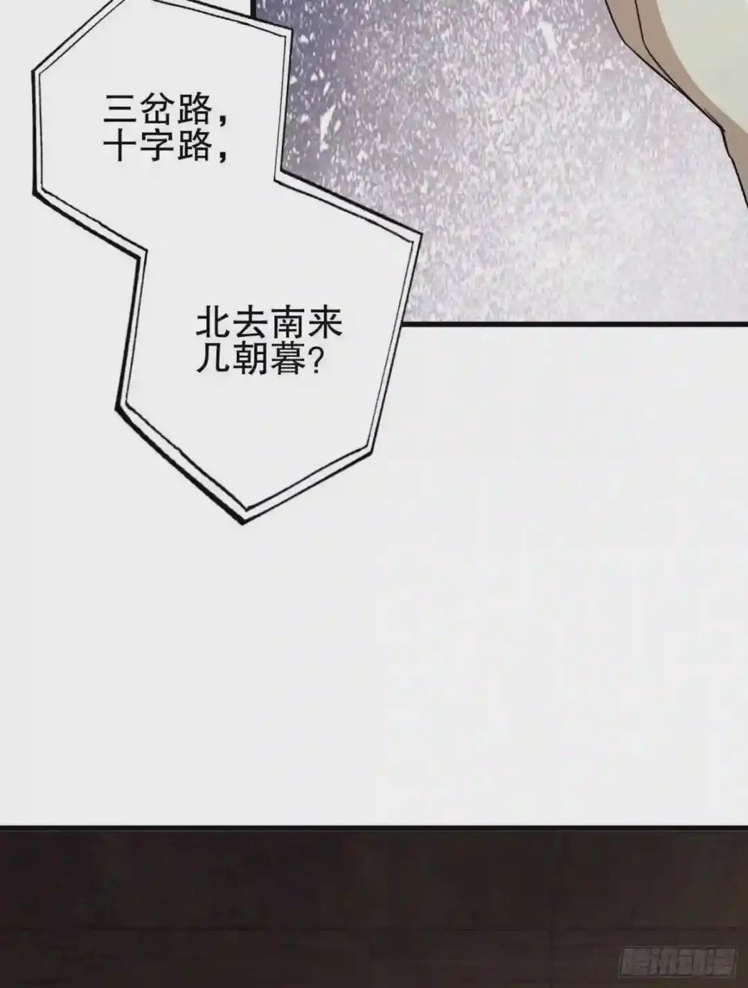 66 今古销沉名利中 第63页