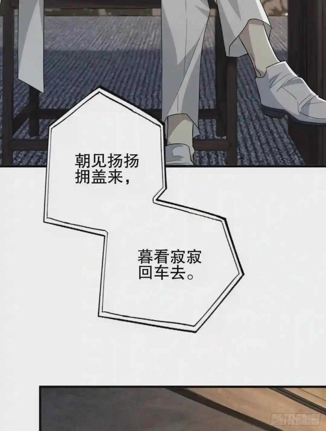 66 今古销沉名利中 第65页