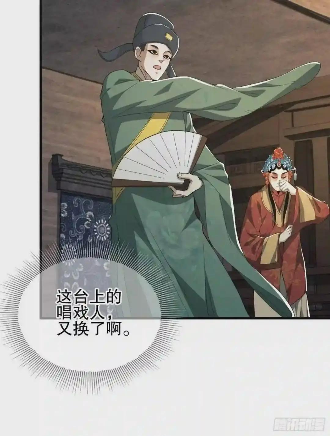 66 今古销沉名利中 第66页