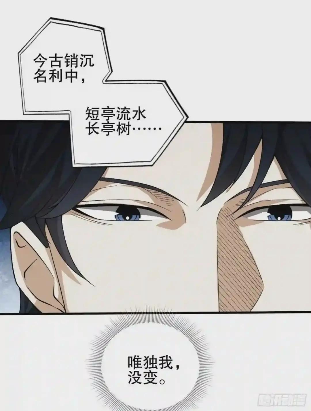 66 今古销沉名利中 第67页