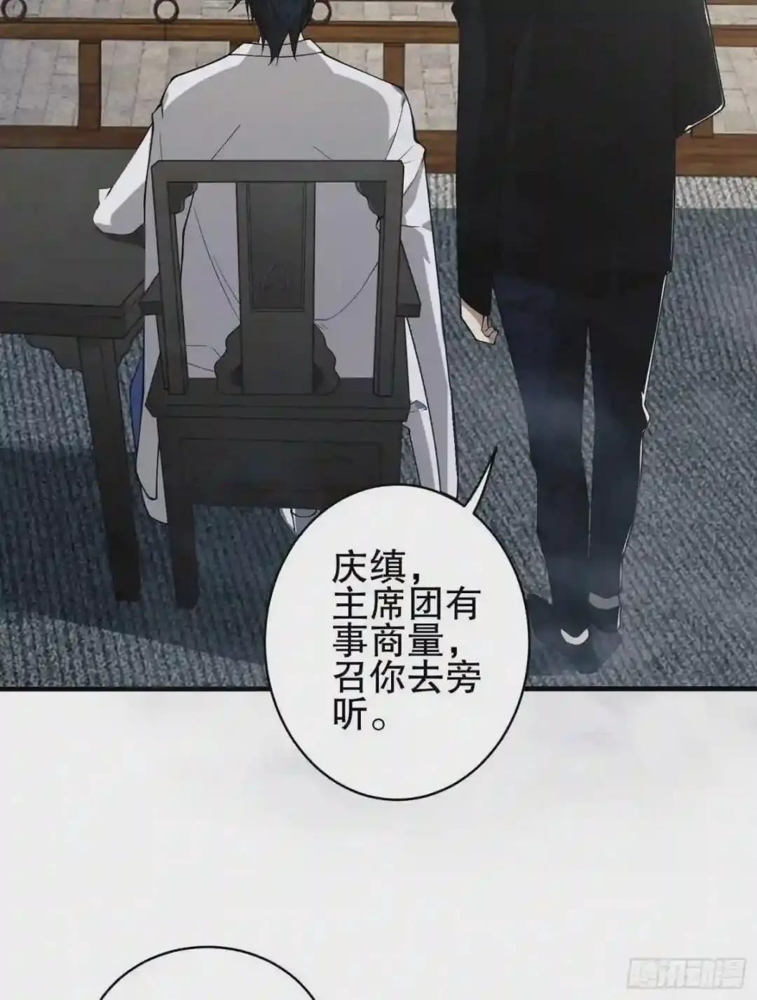 66 今古销沉名利中 第69页